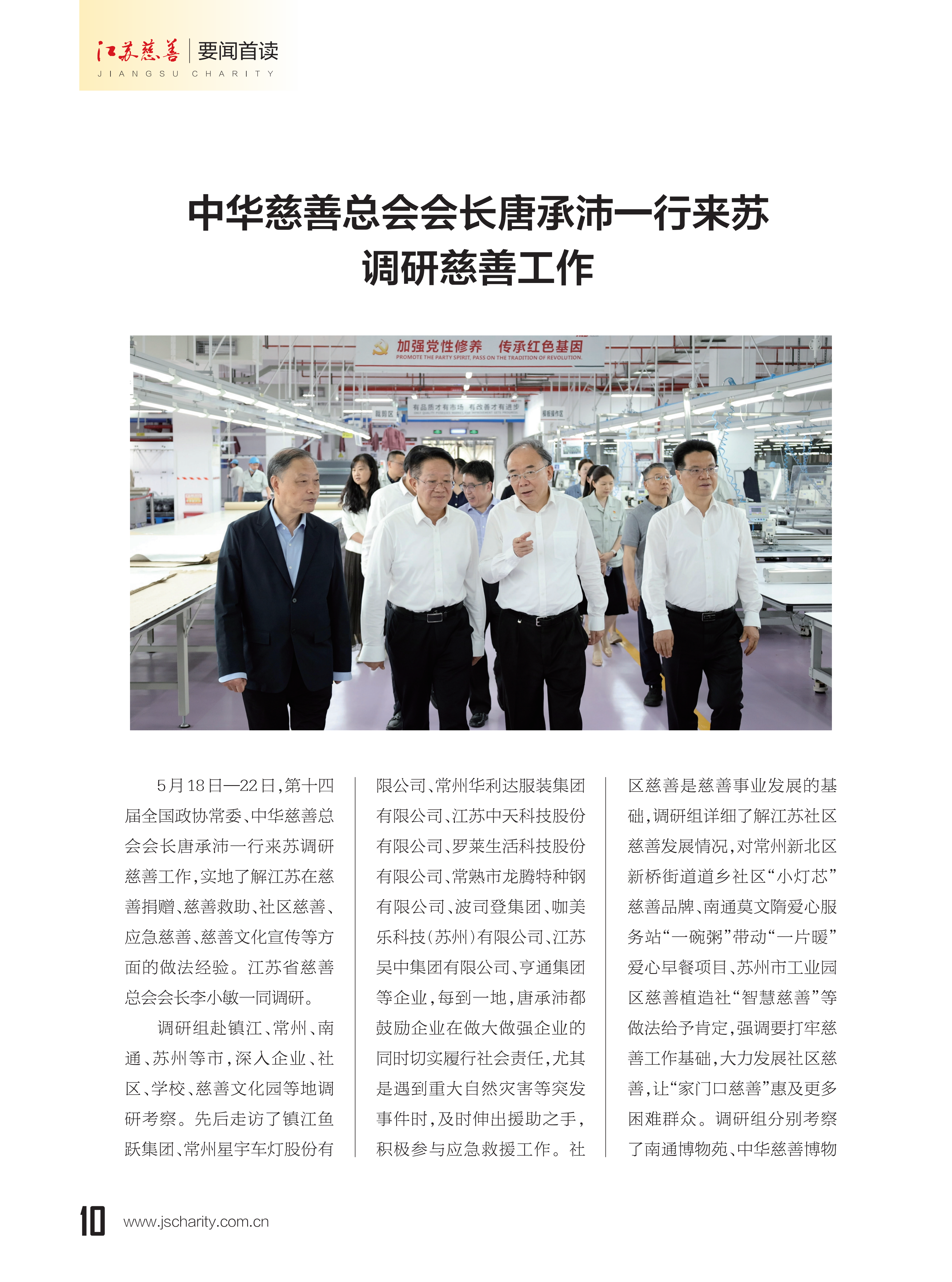 2026jscs03-1单页版_13.png 2026jscs03-1单页版_13.png