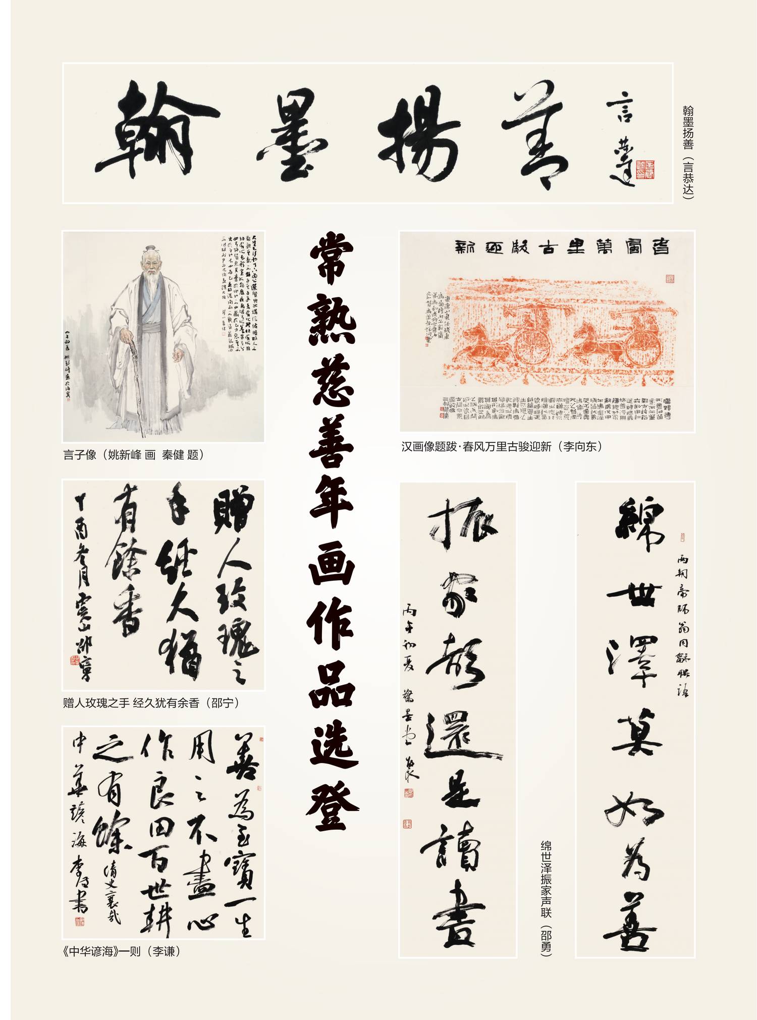2026jscs04-2转曲单页版_32.png