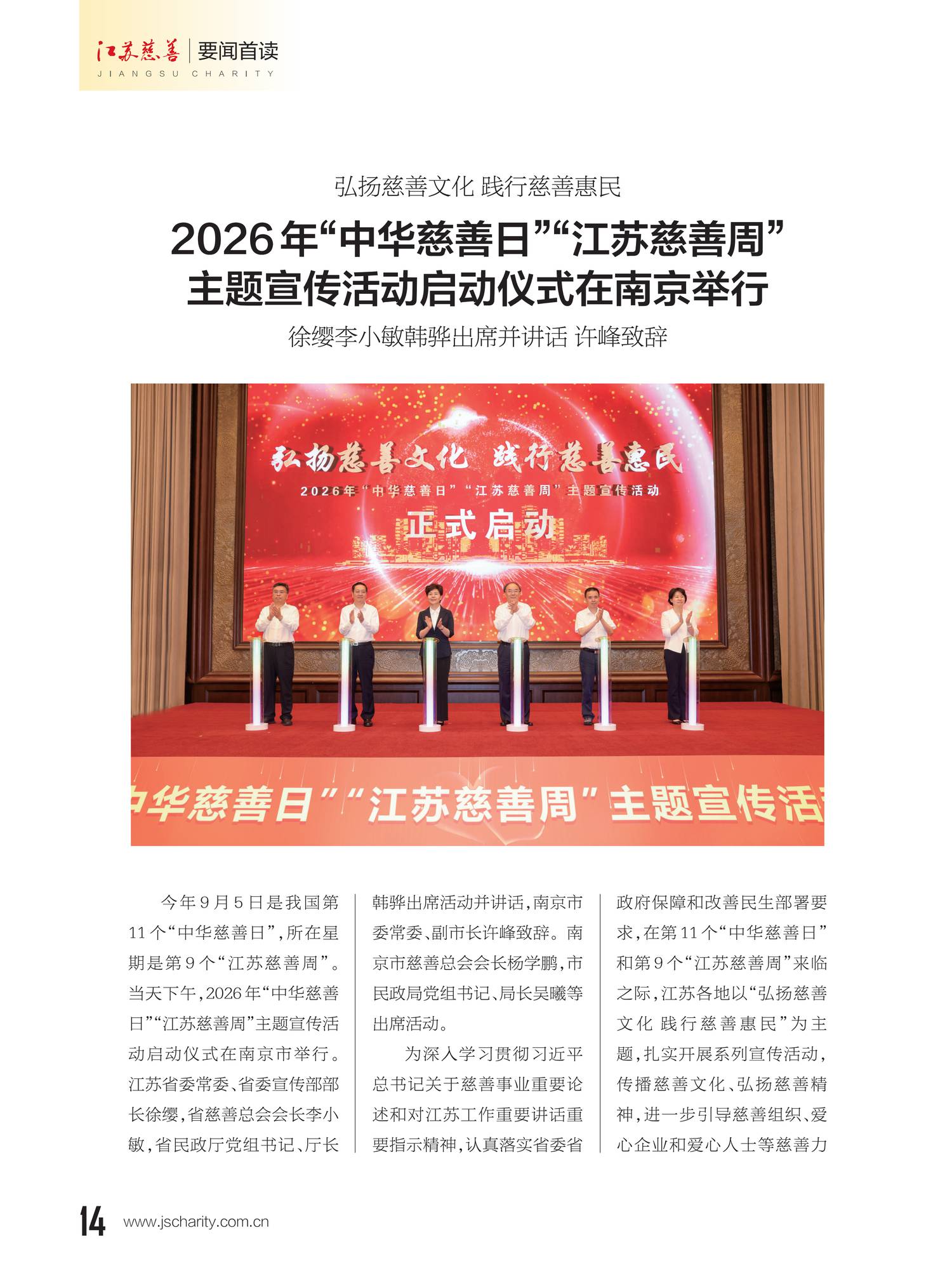 2026jscs04-1转曲单页版_17.png 2026jscs04-1转曲单页版_17.png