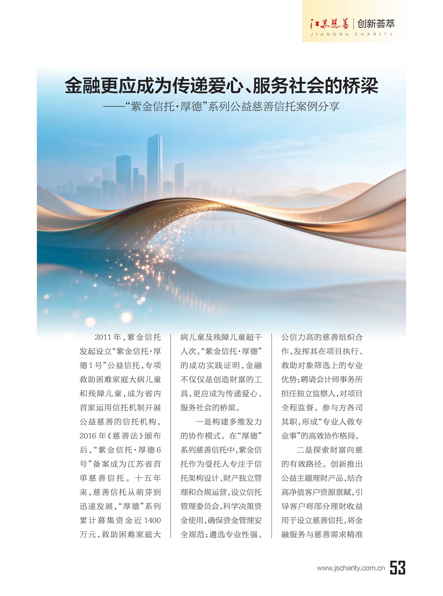 2026jscs04-2转曲单页版_20.png 2026jscs04-2转曲单页版_20.png