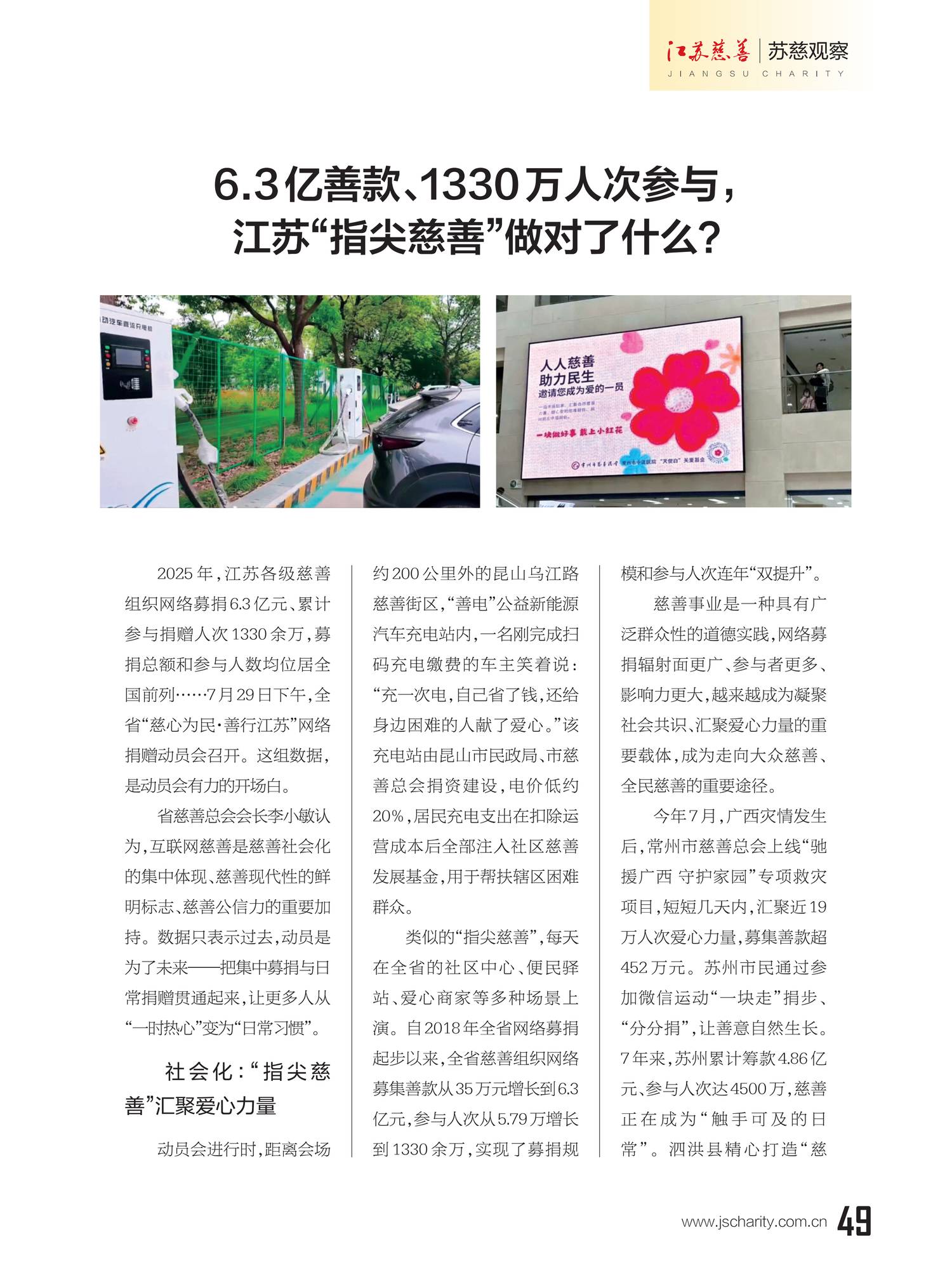 2026jscs04-2转曲单页版_16.png 2026jscs04-2转曲单页版_16.png