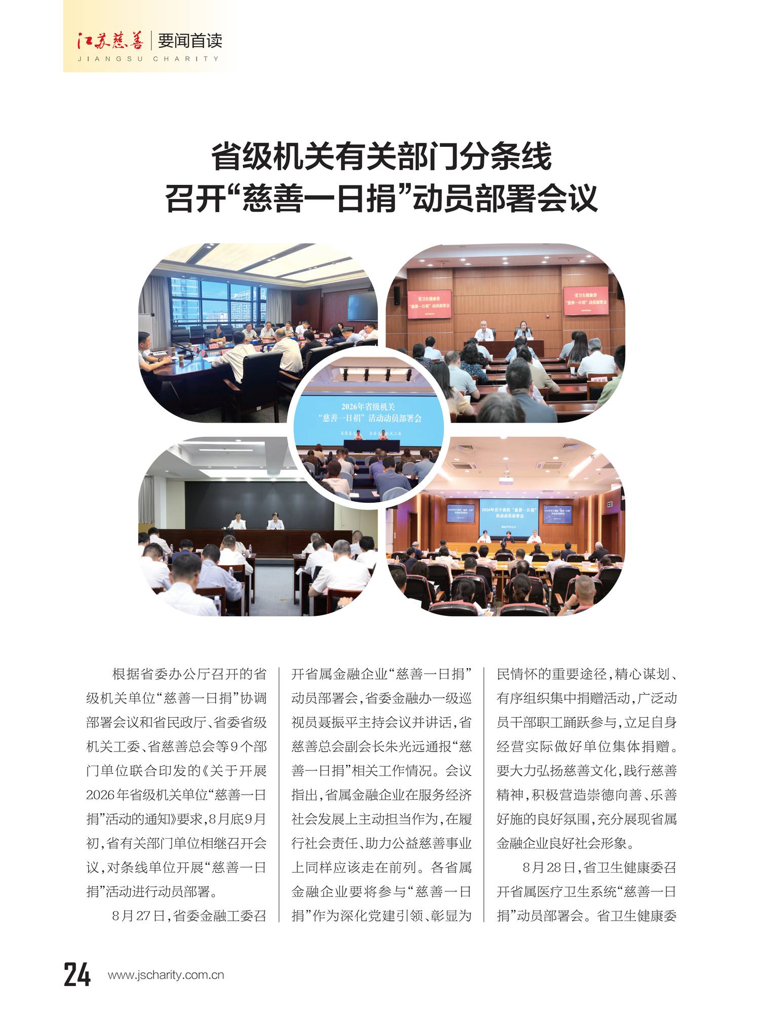2026jscs04-1转曲单页版_27.png 2026jscs04-1转曲单页版_27.png