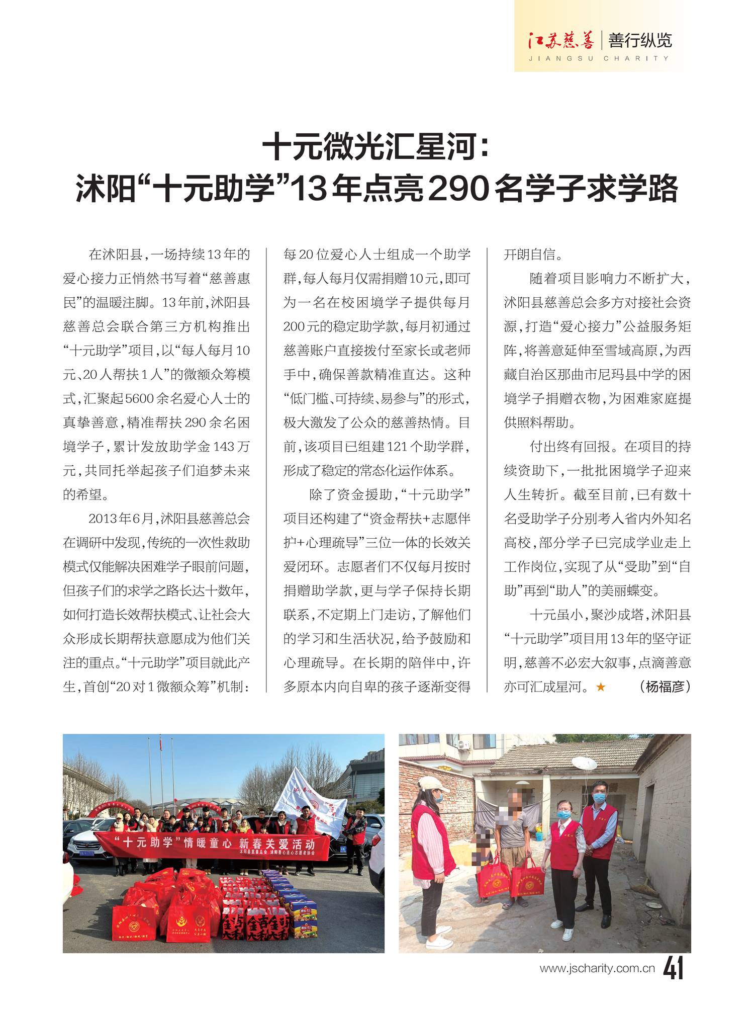 2026jscs04-2转曲单页版_08.png