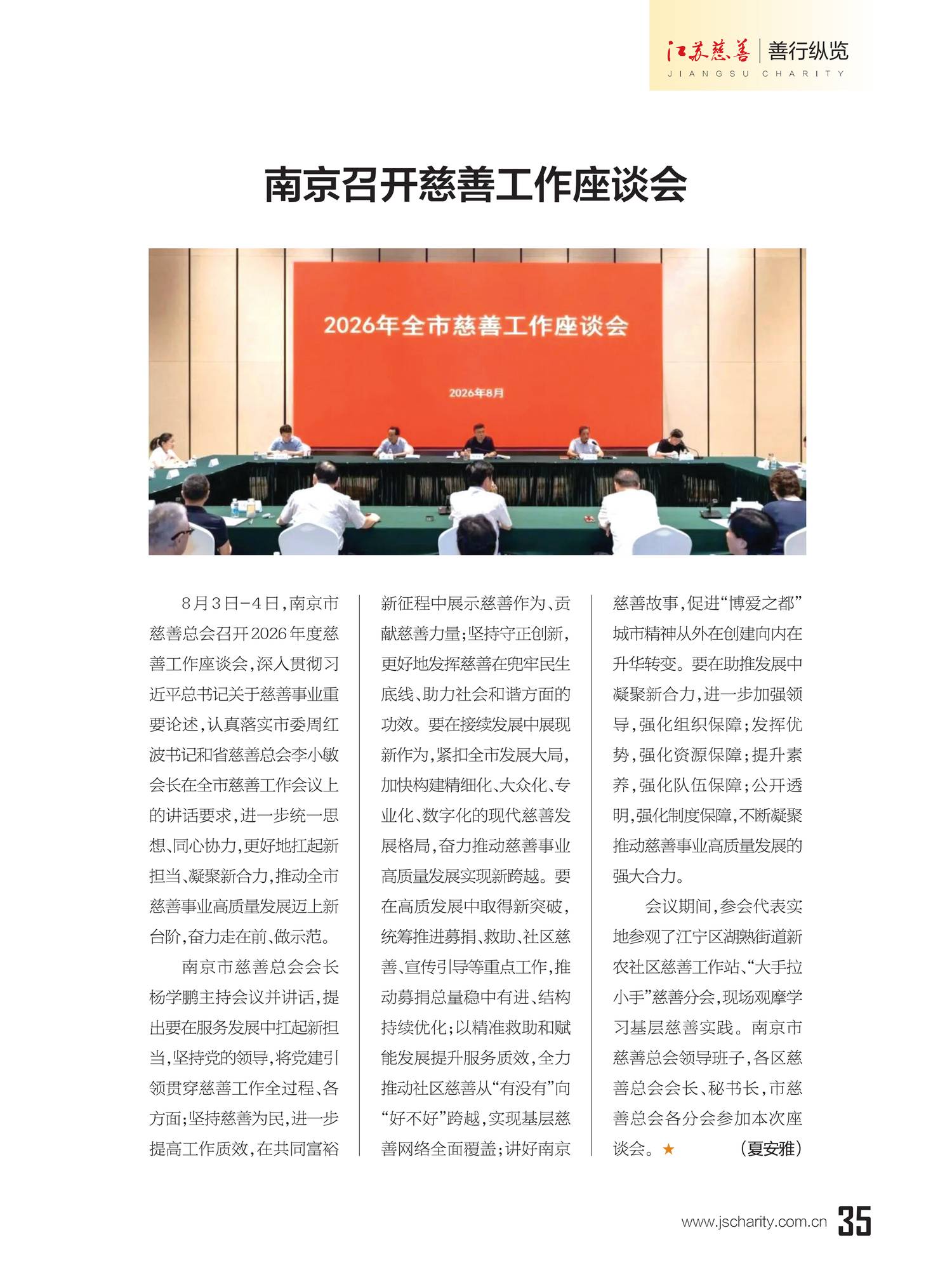 2026jscs04-2转曲单页版_02.png 2026jscs04-2转曲单页版_02.png