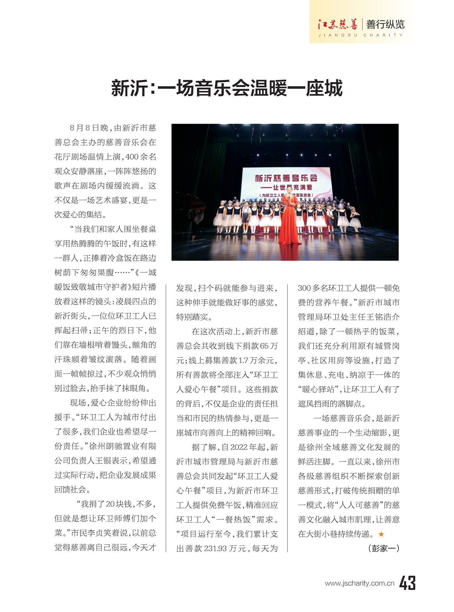 2026jscs04-2转曲单页版_10.png