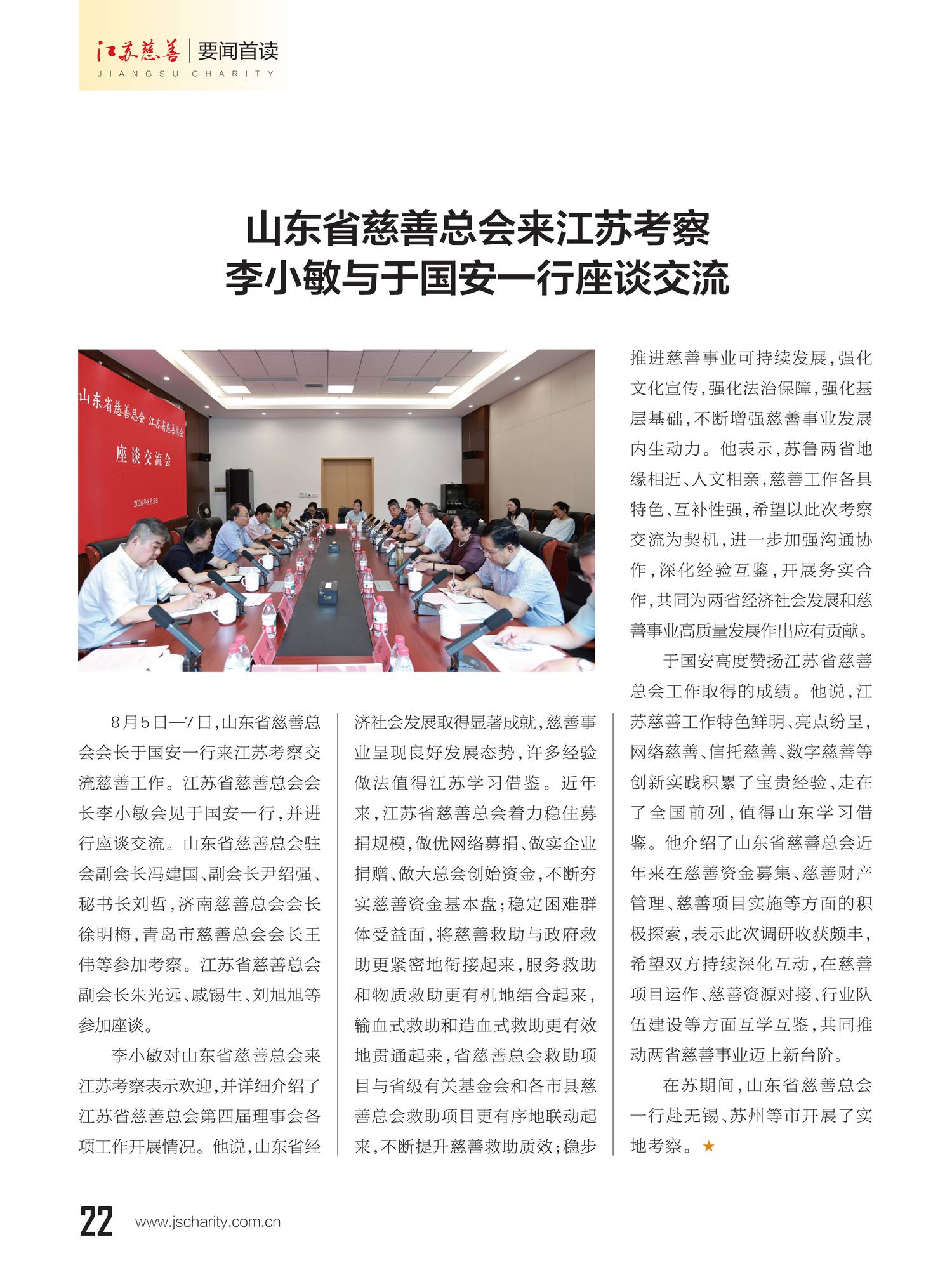 2026jscs04-1转曲单页版_25.png 2026jscs04-1转曲单页版_25.png
