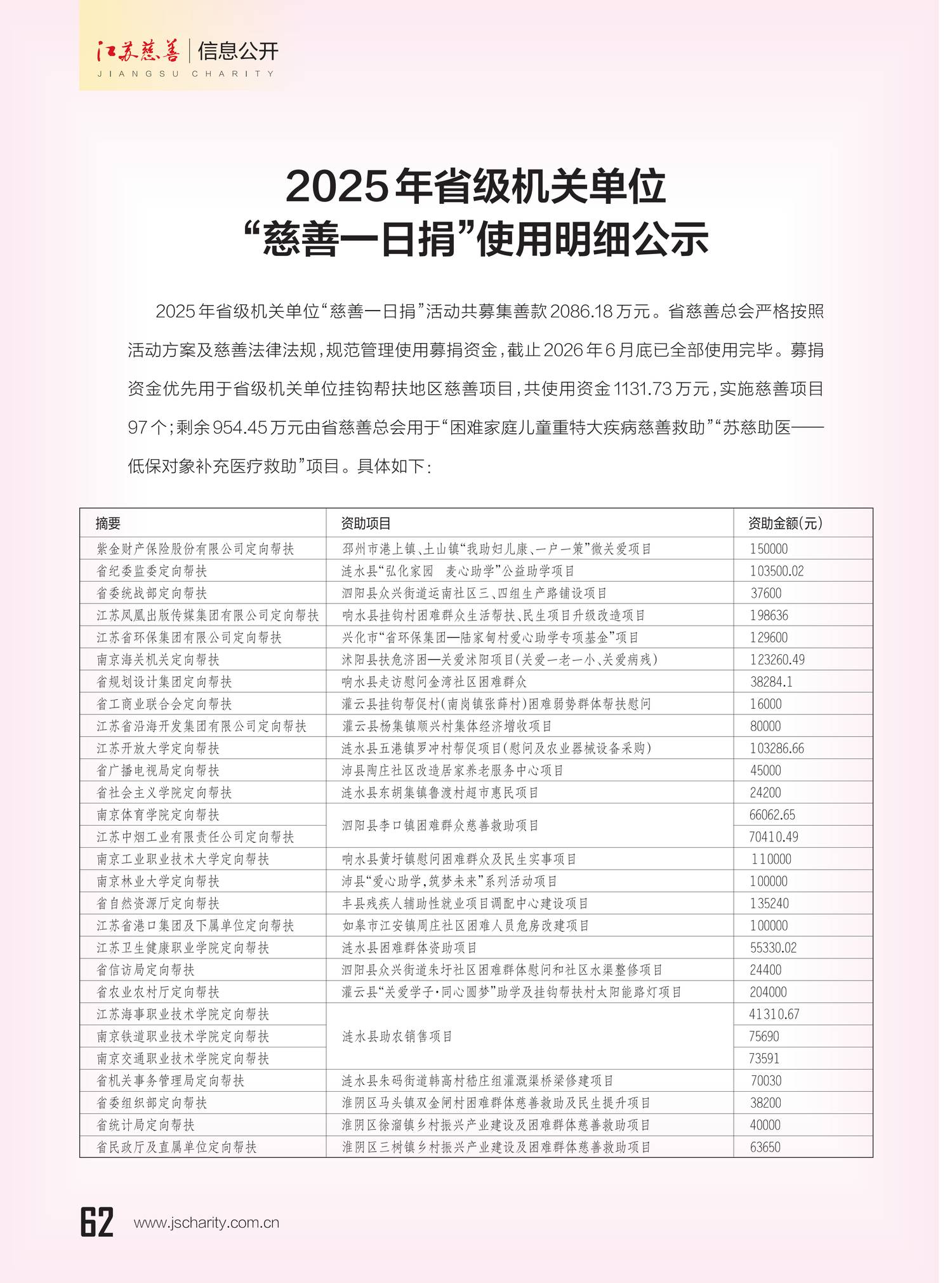 2026jscs04-2转曲单页版_29.png