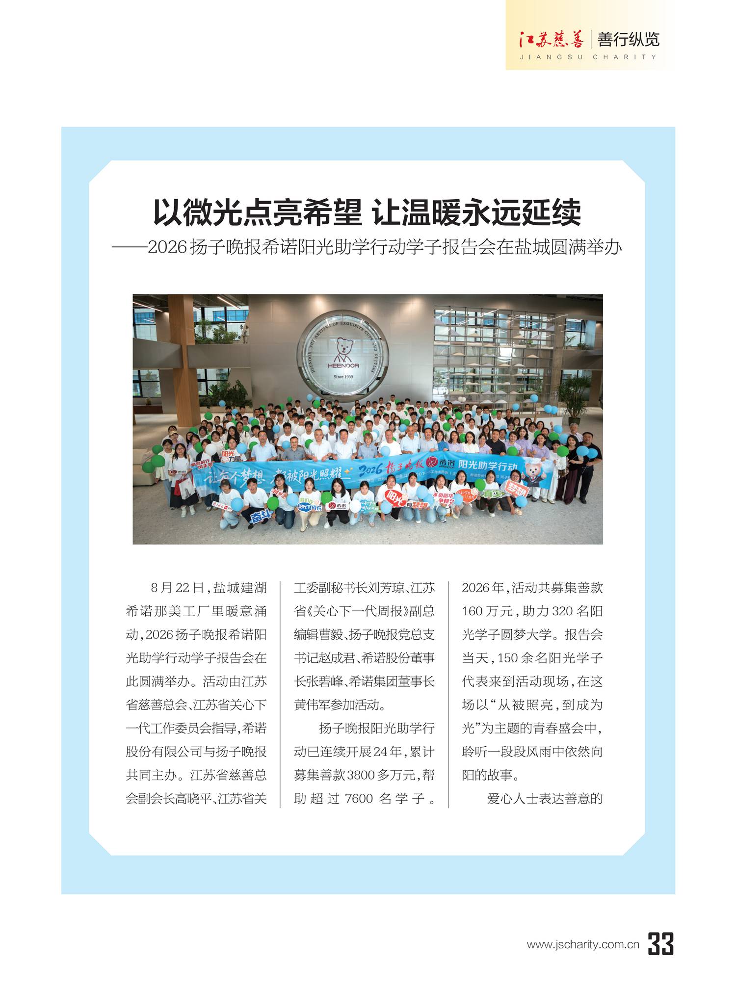 2026jscs04-1转曲单页版_36.png