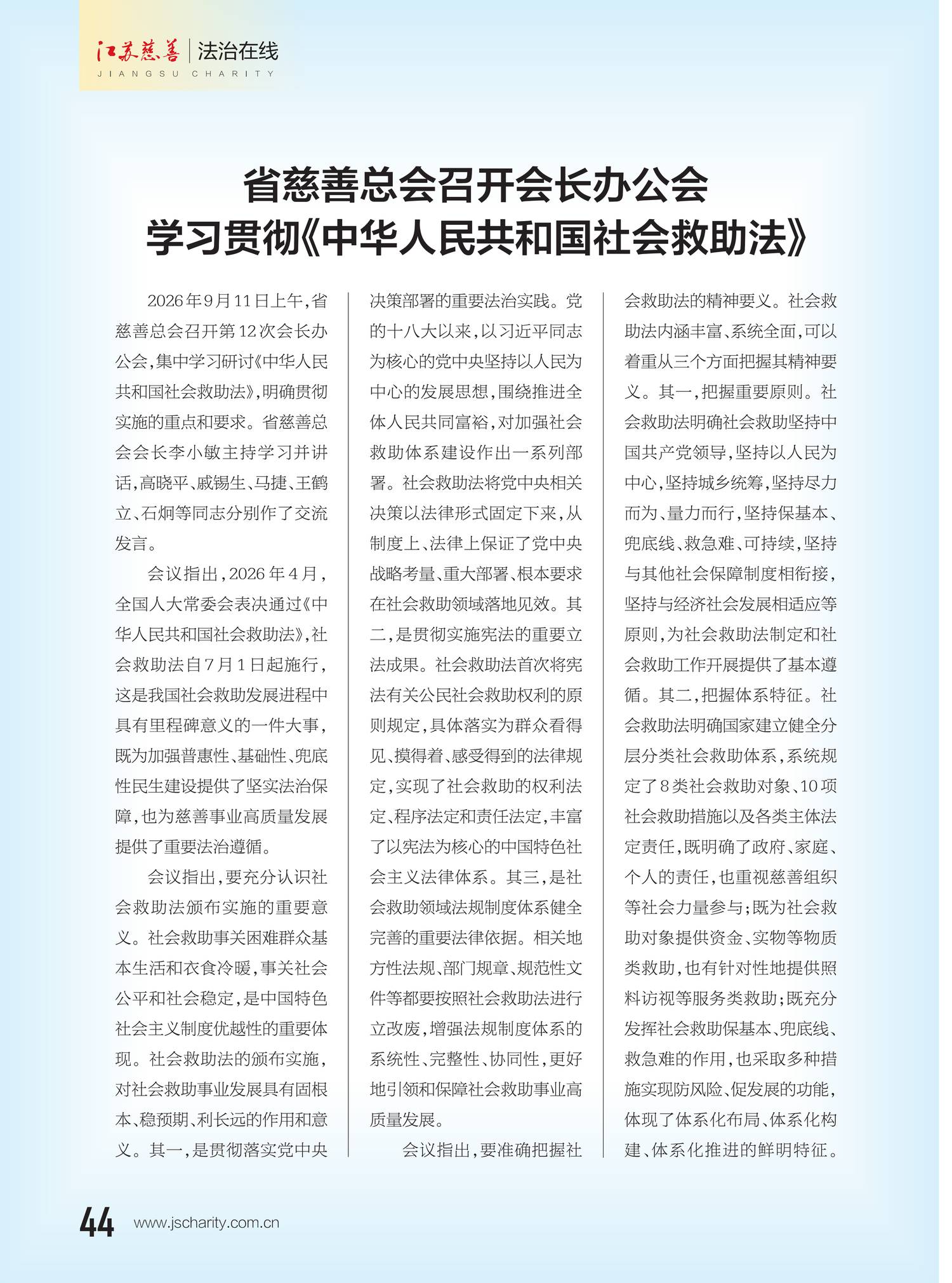 2026jscs04-2转曲单页版_11.png 2026jscs04-2转曲单页版_11.png