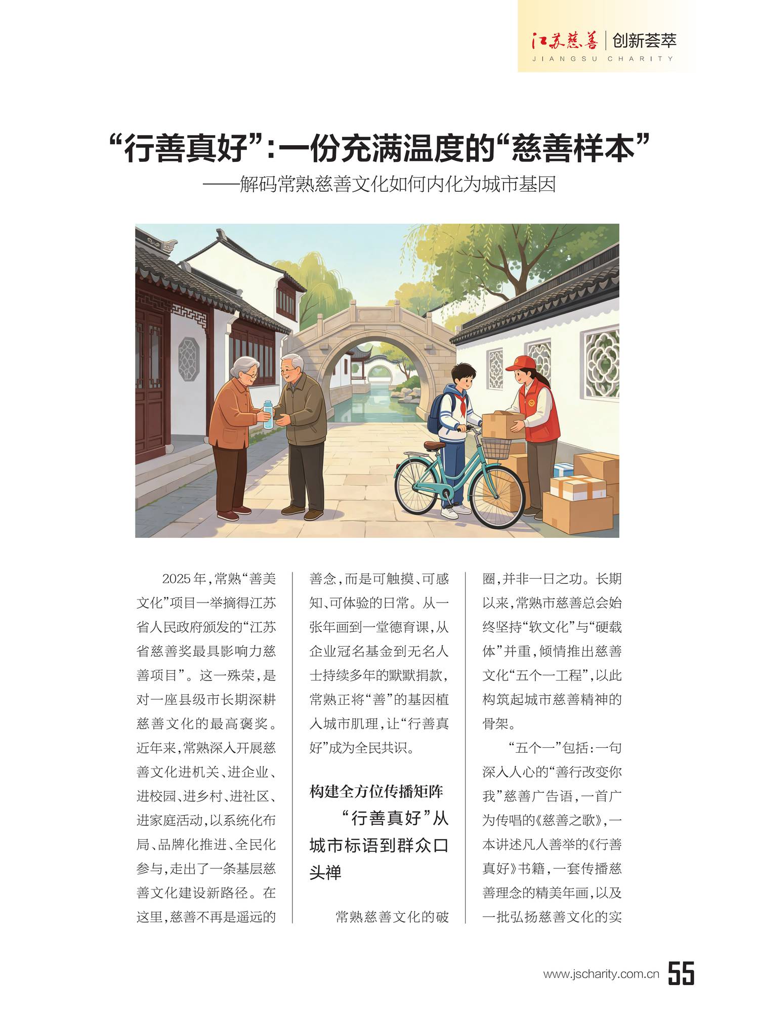 2026jscs04-2转曲单页版_22.png 2026jscs04-2转曲单页版_22.png