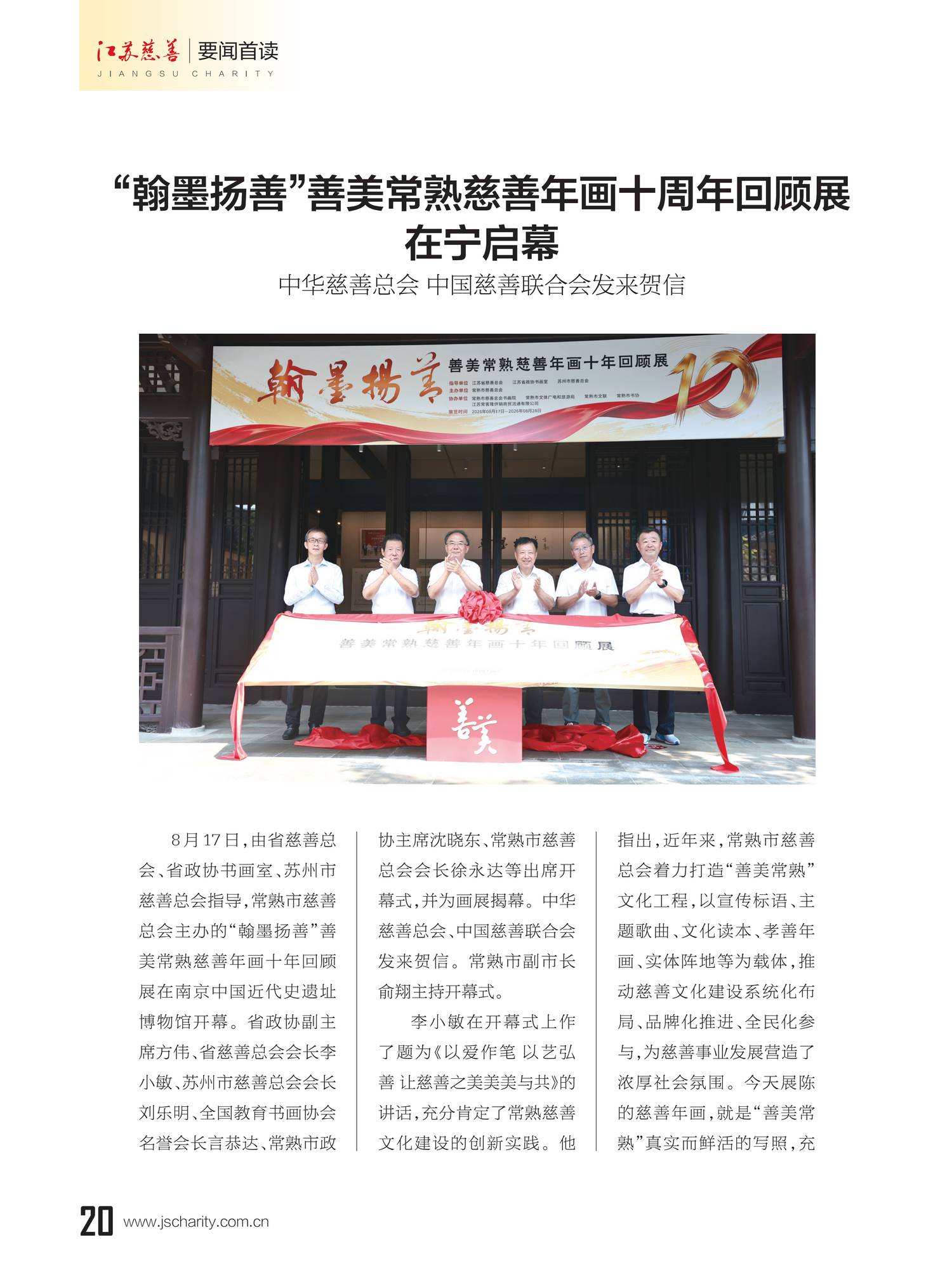 2026jscs04-1转曲单页版_23.png 2026jscs04-1转曲单页版_23.png