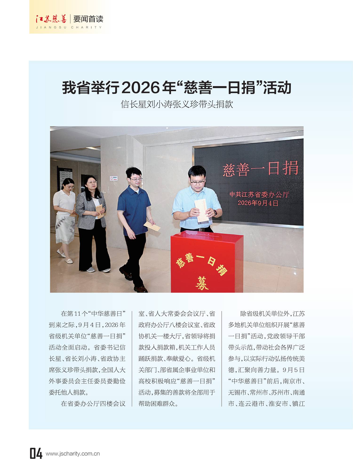2026jscs04-1转曲单页版_07.png 2026jscs04-1转曲单页版_07.png