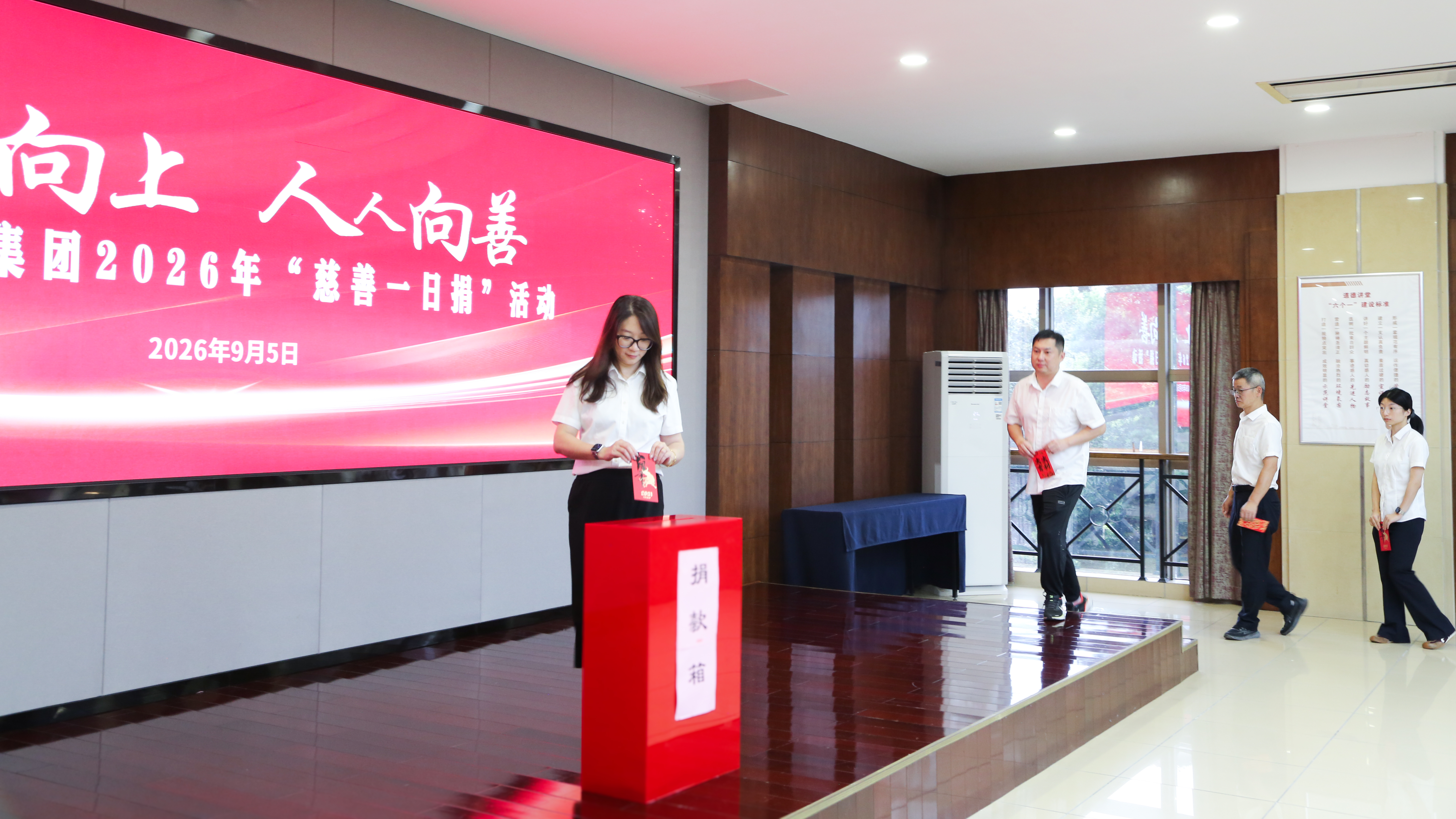 大东吴集团“慈善一日捐”活动.jpg