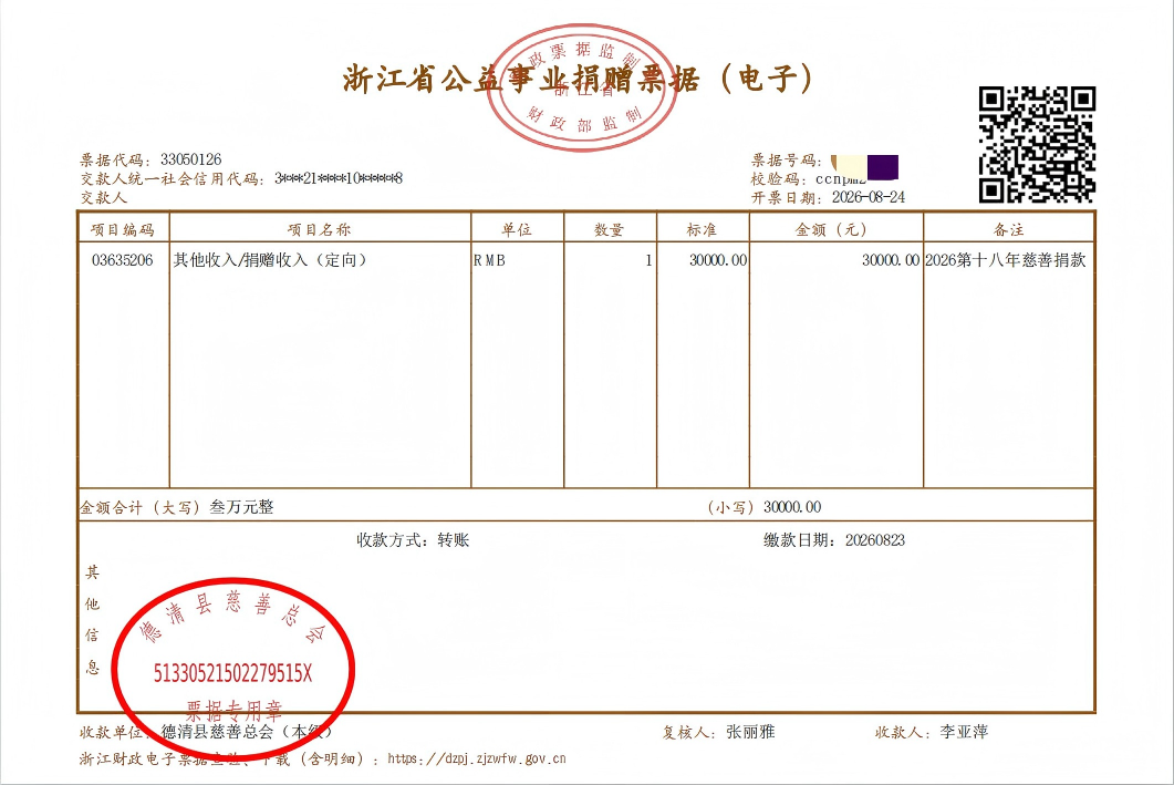 德清县.png 德清县.png