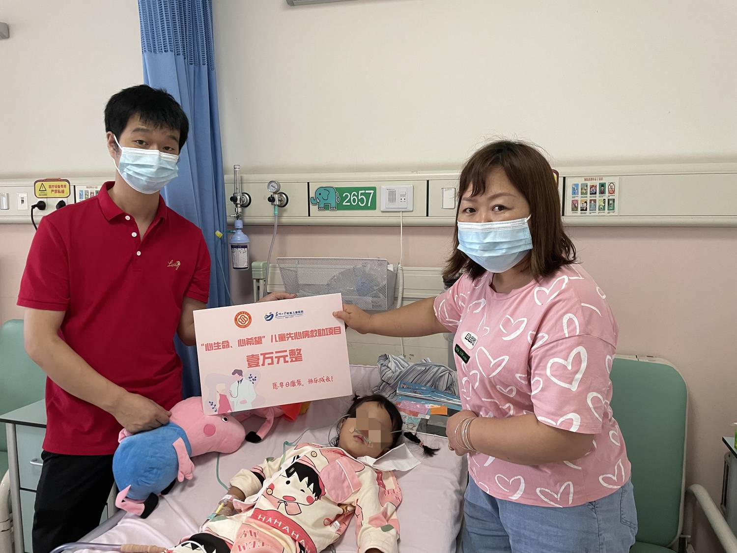 童心听世界关爱先心病儿童项目.jpg