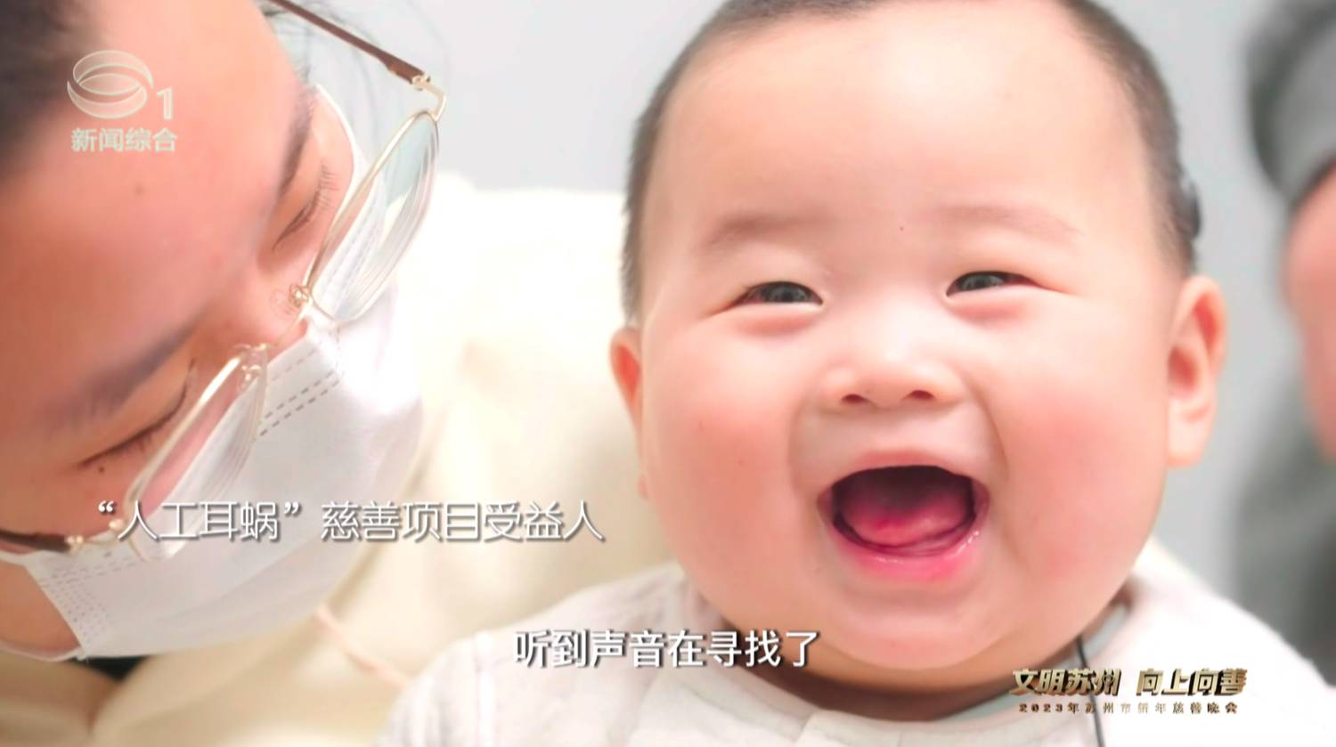 有声七彩梦儿童人工耳蜗项目.png
