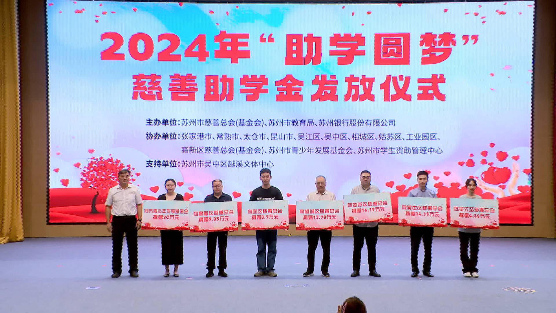 助学圆梦.jpg
