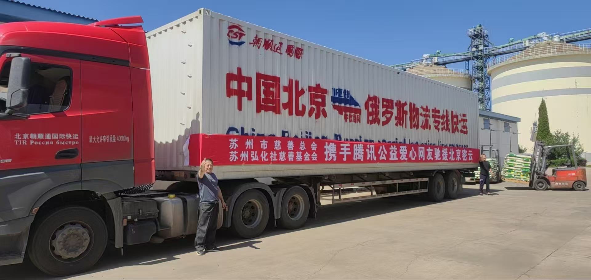 驰援北京密云.jpg