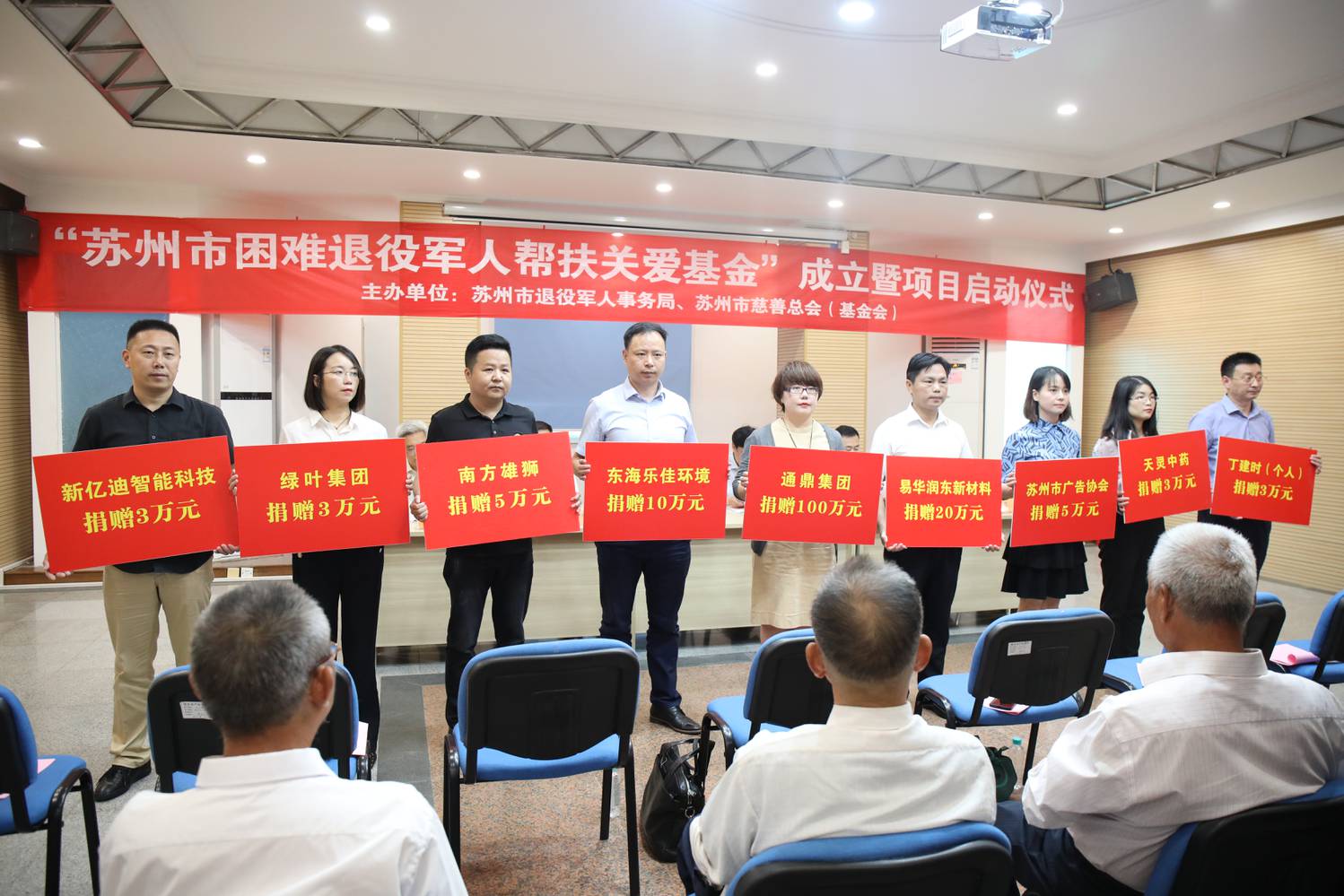 “关爱困难退役军人”慈善助困项目.jpg