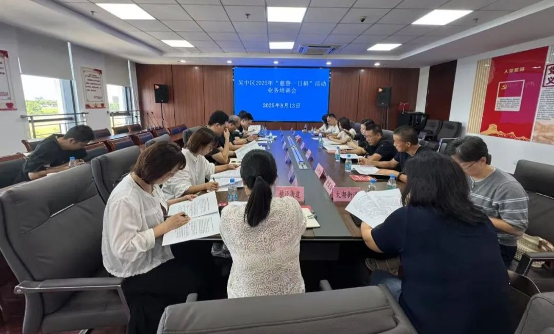 吴中.jpg