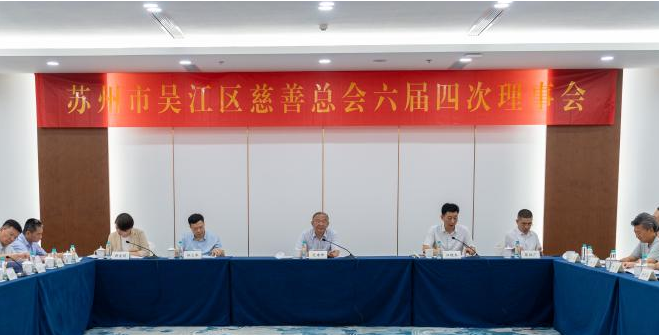 吴江.png