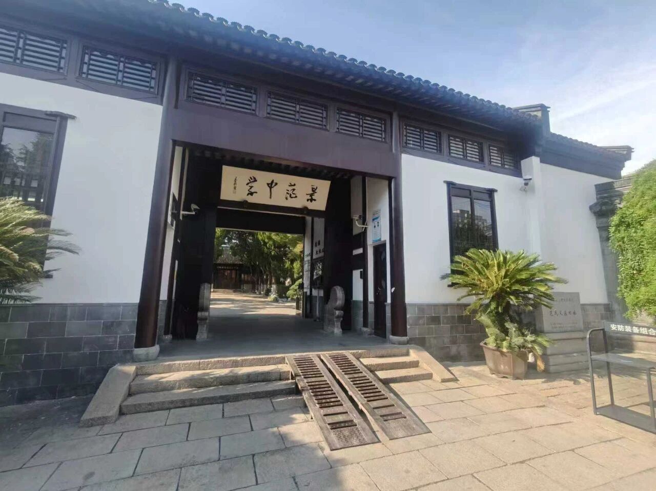 范庄前：义庄遗泽，承八百年善脉.jpg