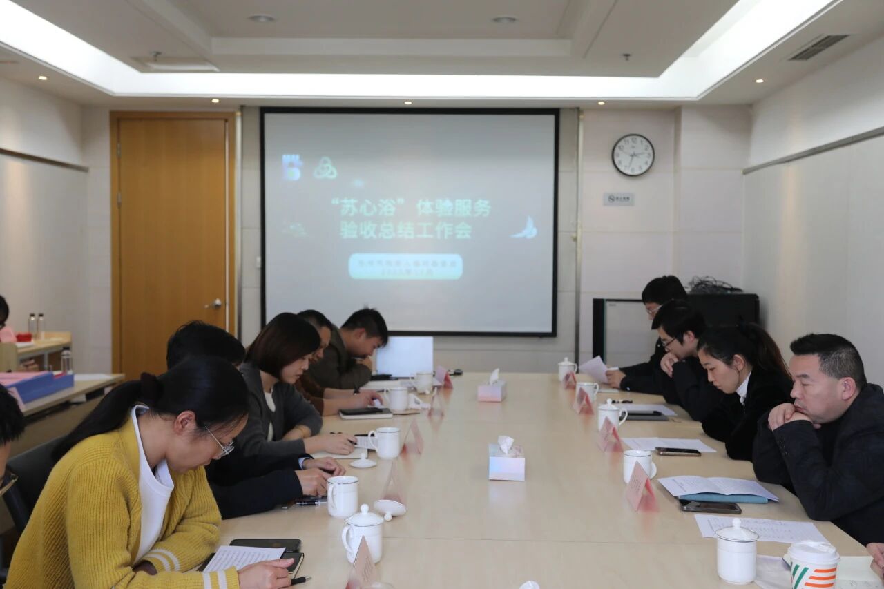 苏心浴.jpg 苏心浴.jpg