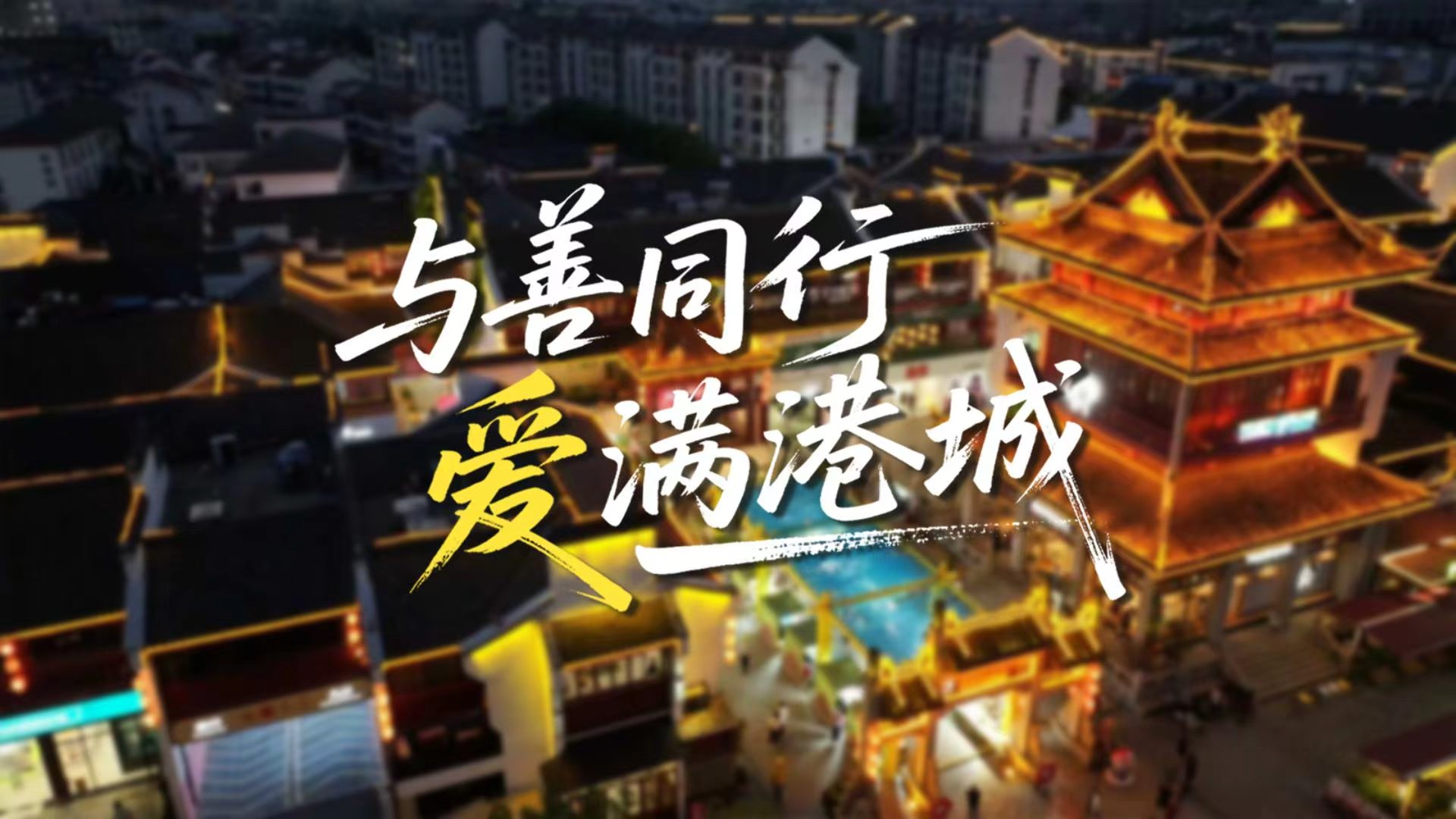 张家港.jpg 张家港.jpg