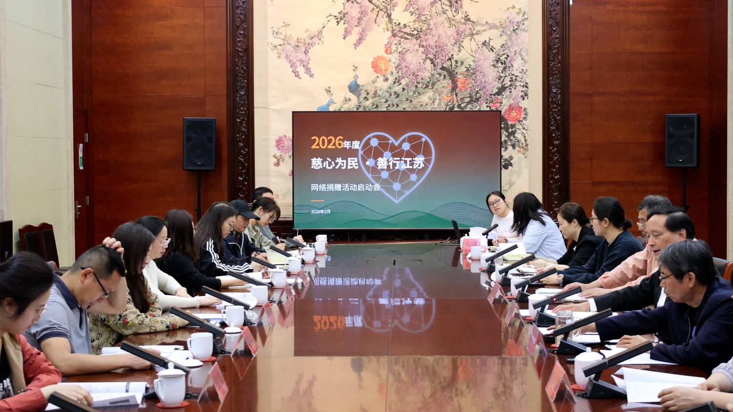 网捐启动会.jpg