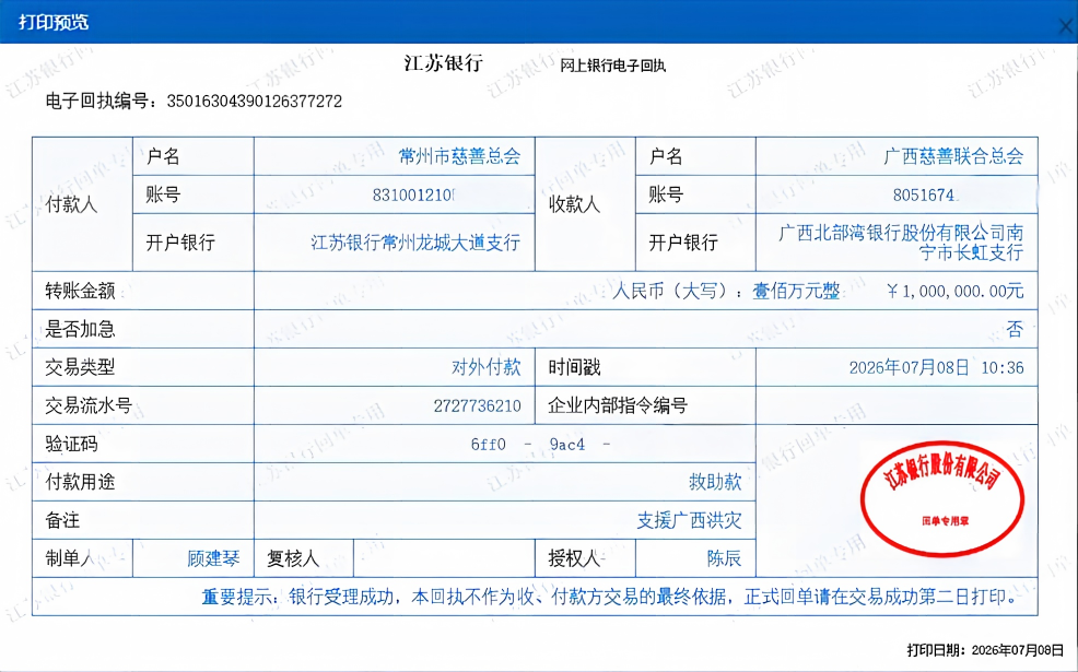 打款记录.png 打款记录.png