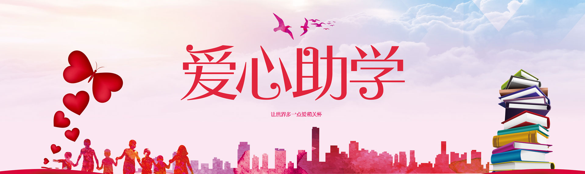 首页轮播图11