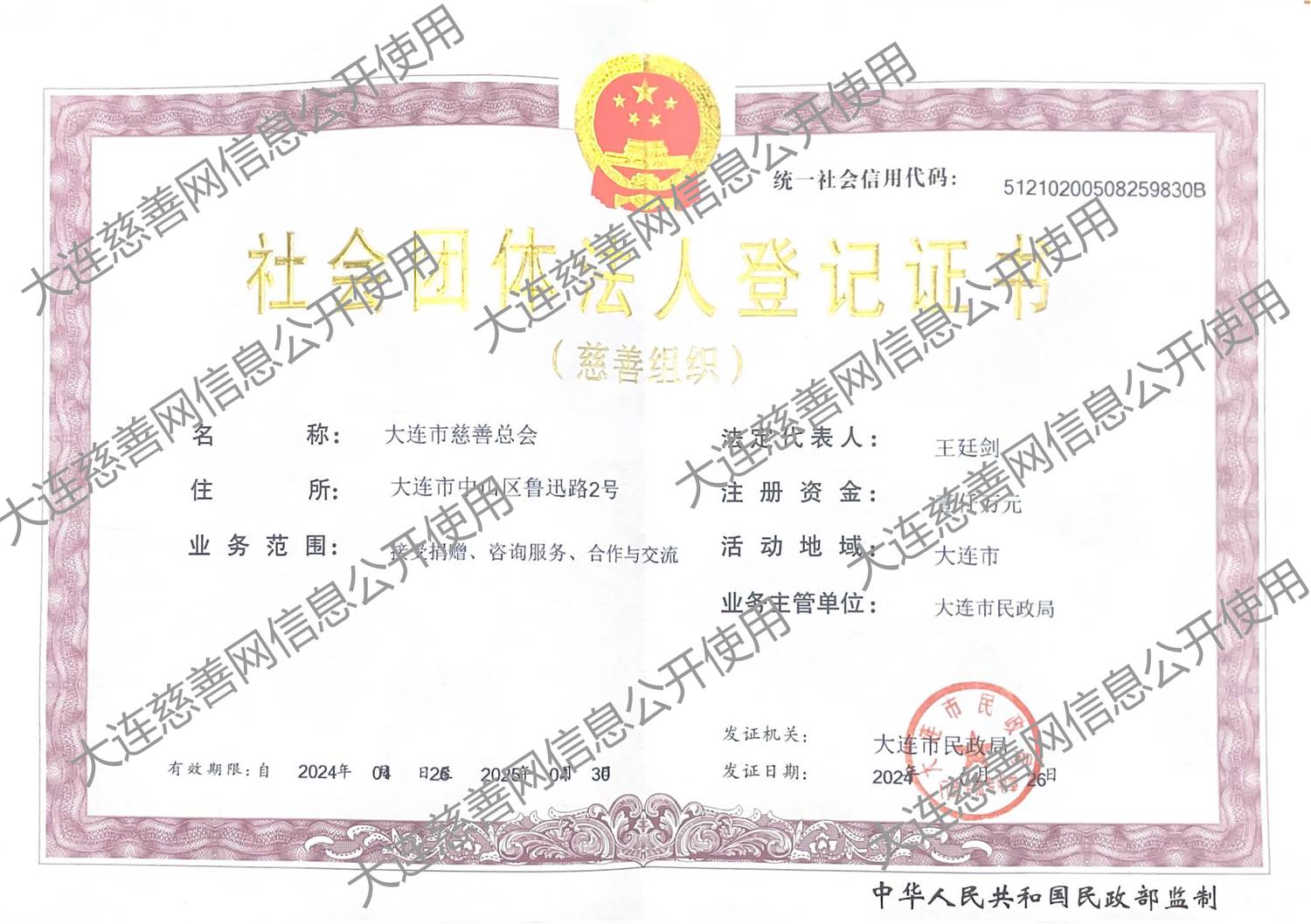 1011登记证书.png