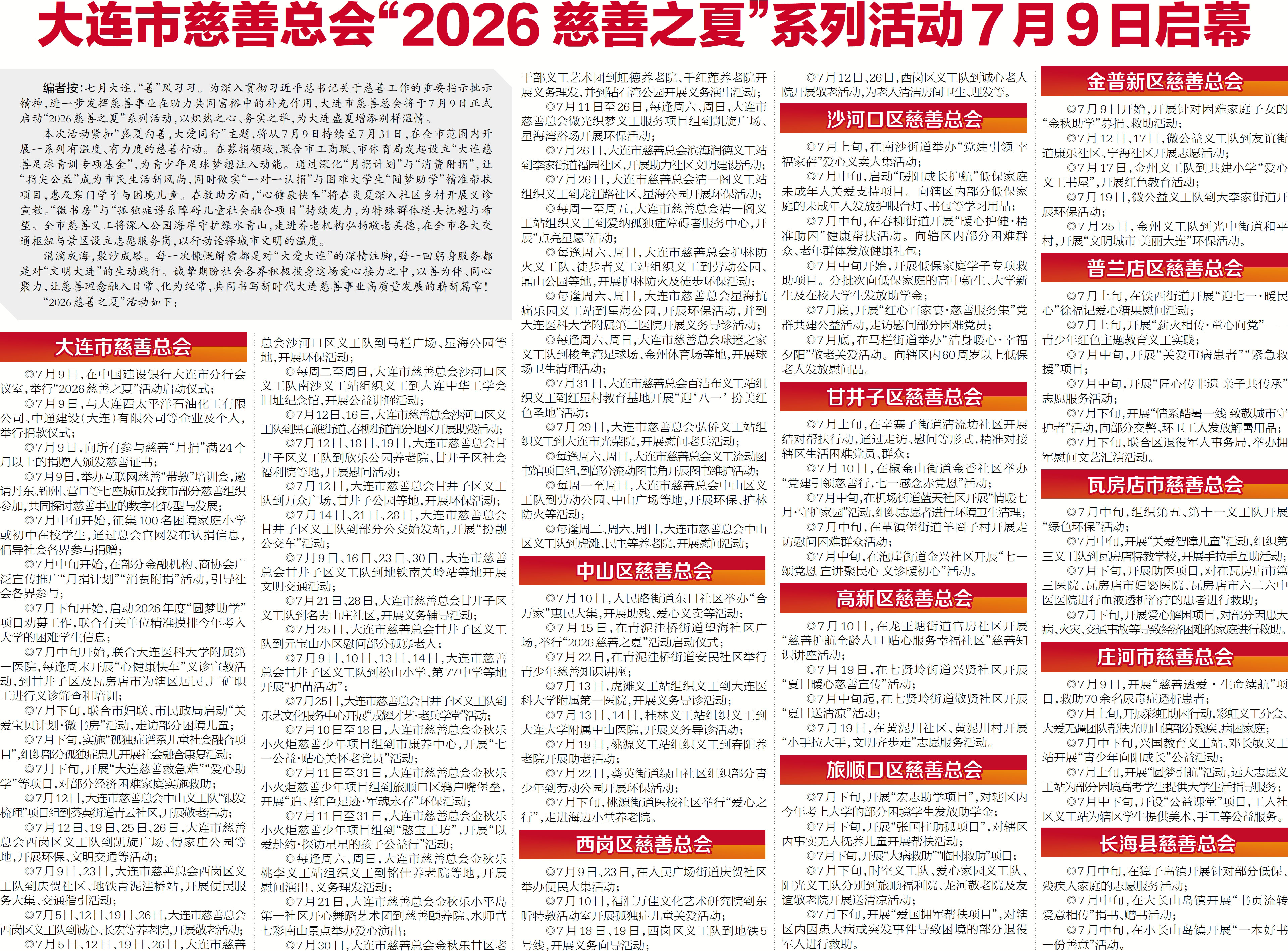 微信图片_20260707141331_494_44.jpg