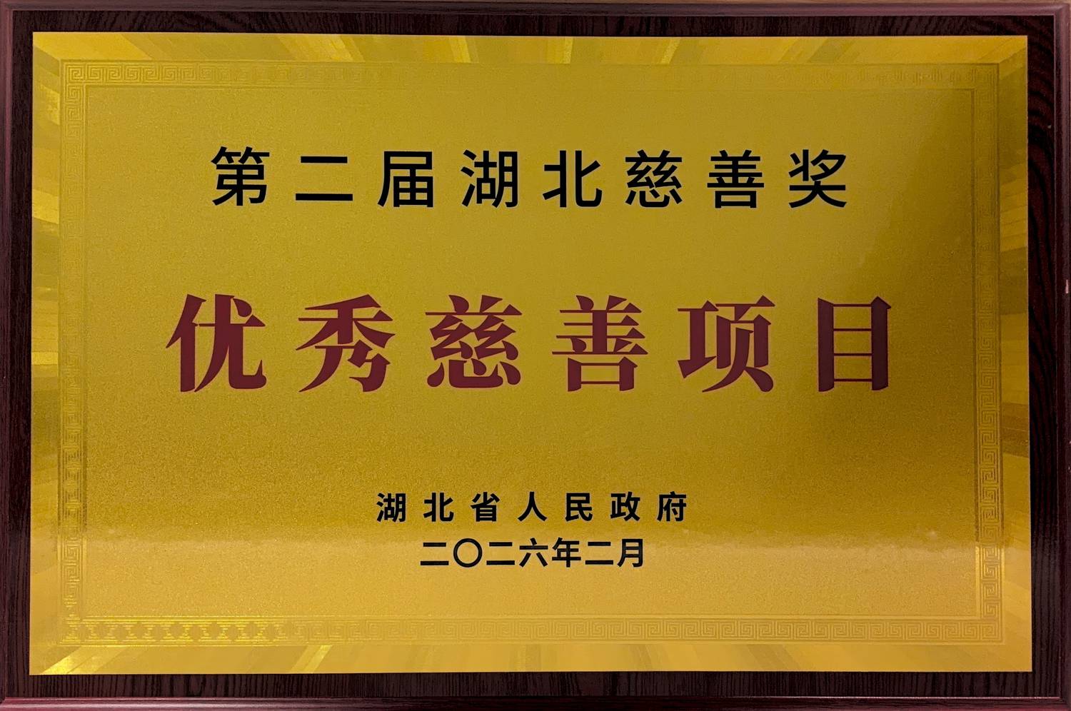 微信图片_20260429160529_3878_46.jpg