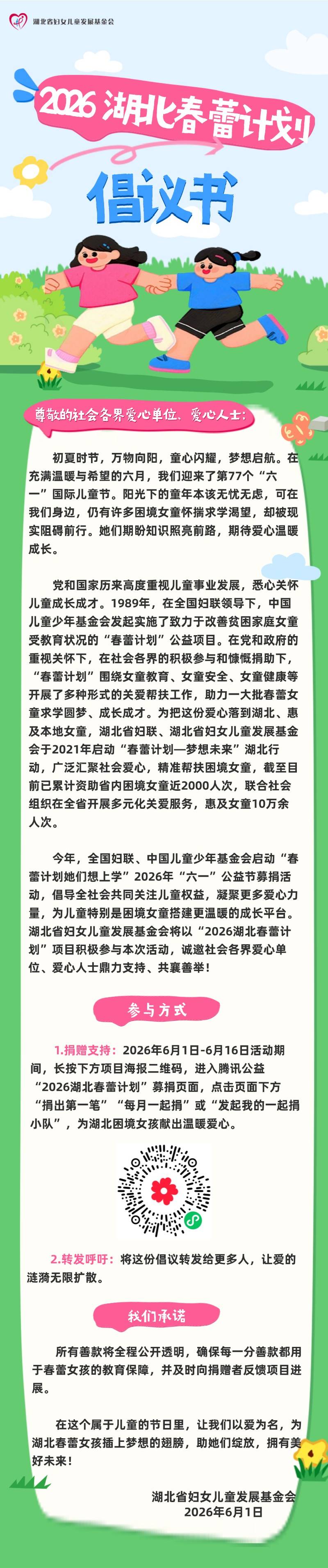 微信图片_2026-06-03_143653_260.png