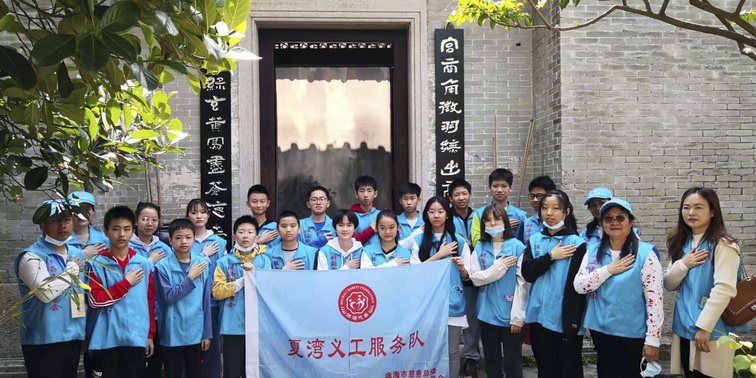18、慈善义工北山小组成立_1.jpg