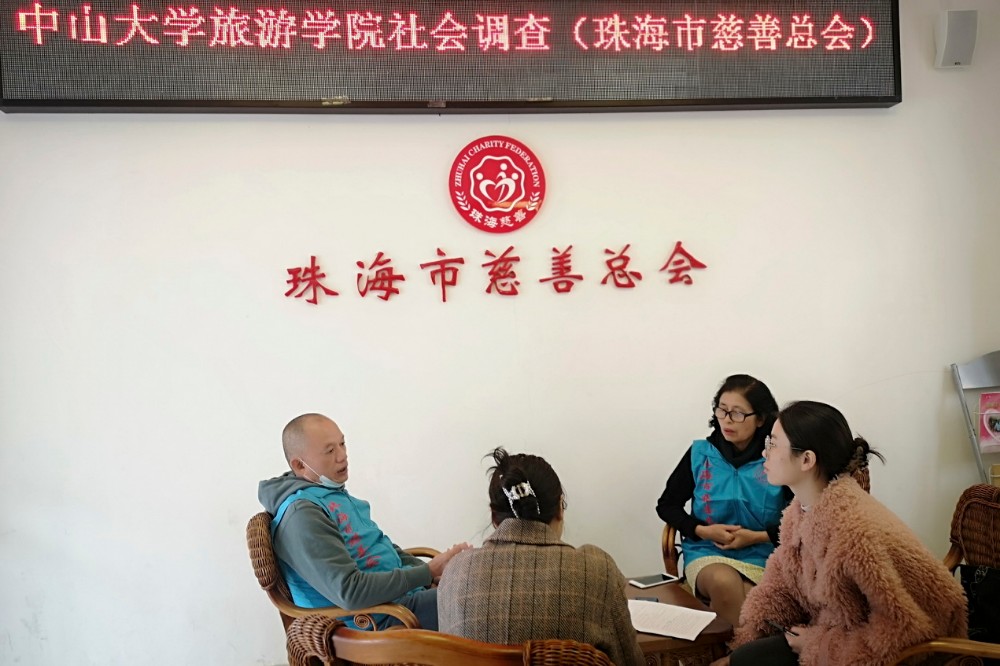 3、调研老年人休闲方式之慈善义工_1.jpg