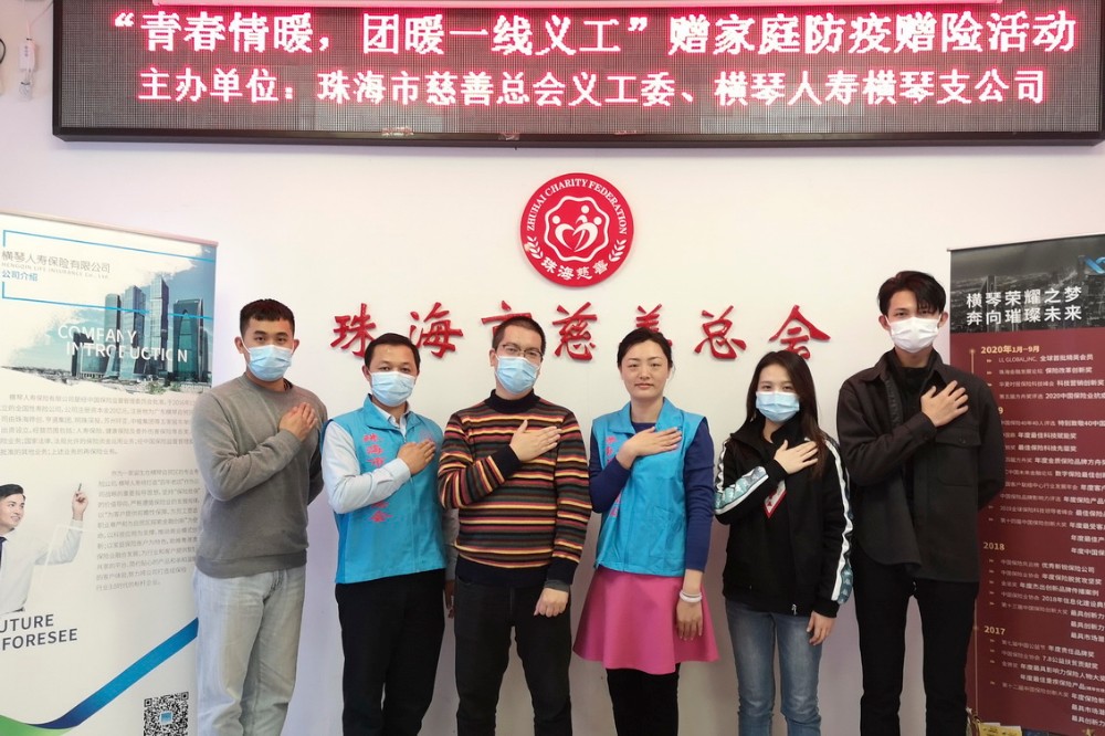 6、赠家庭防疫险关爱义工行动_1.jpg