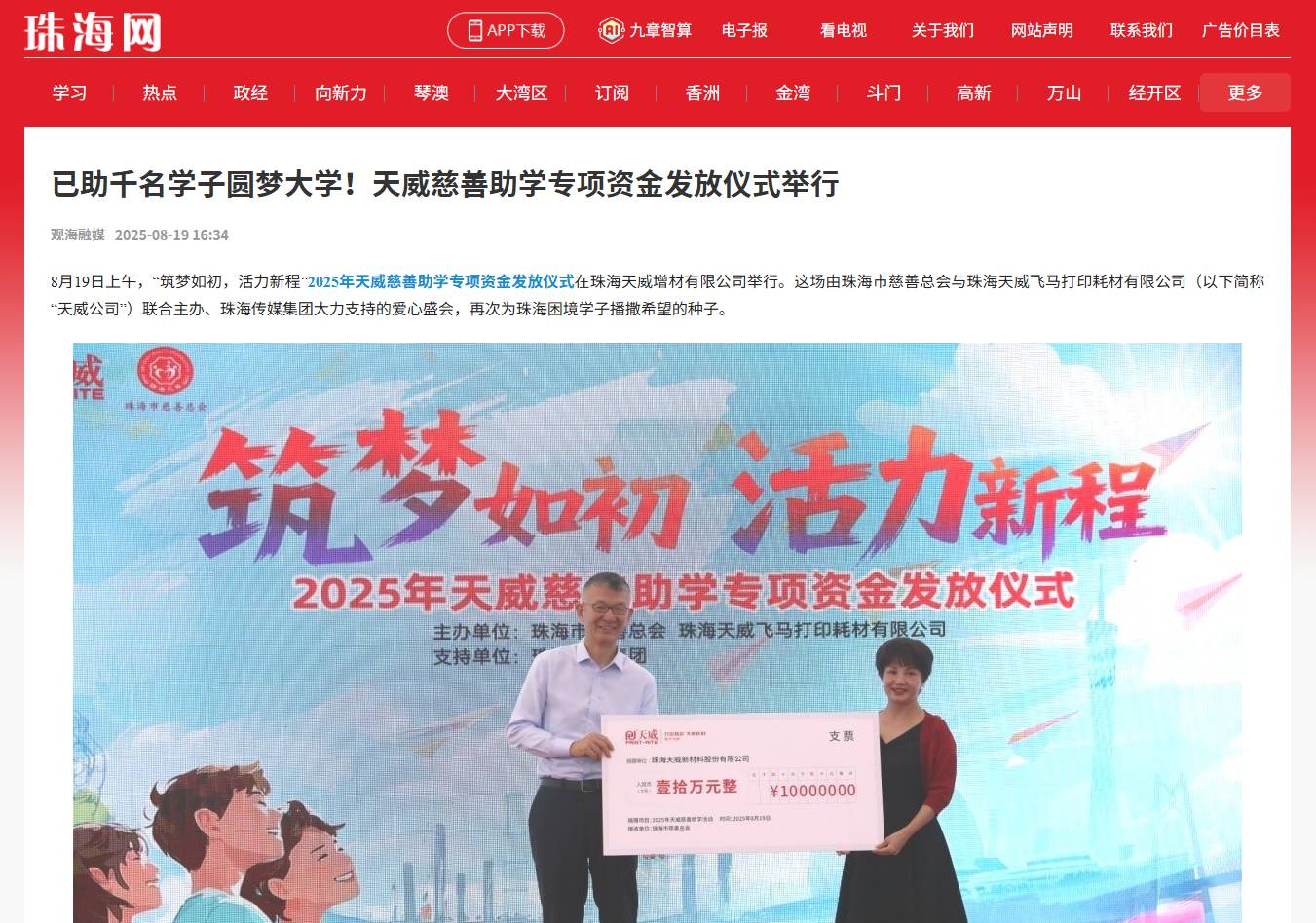 wechat_2025-08-20_155542_109.png