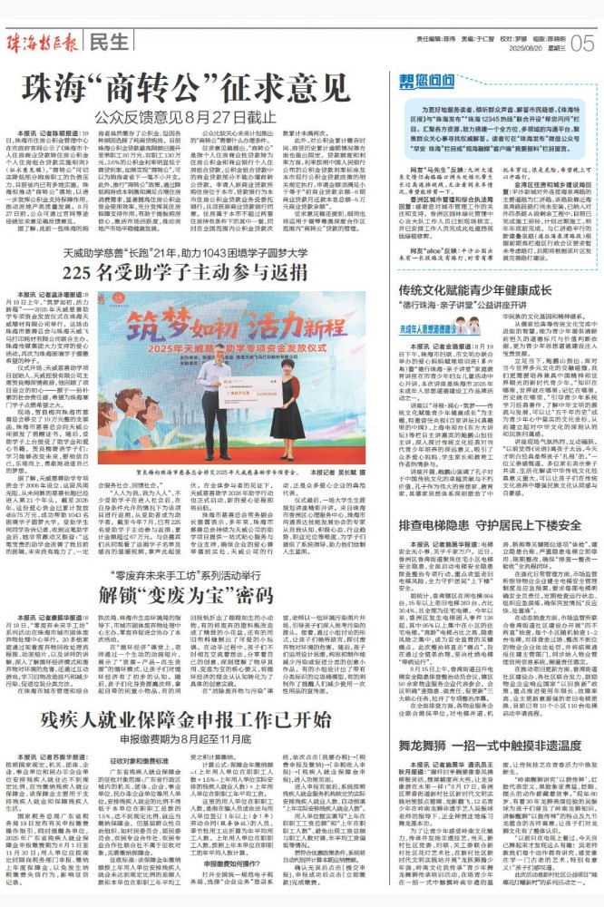 微信图片_2025-08-20_154931_067.jpg