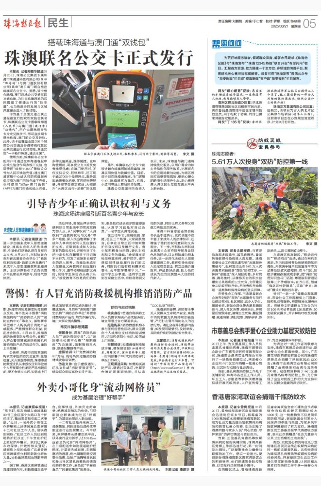 微信图片_2025-09-02_165238_650.jpg