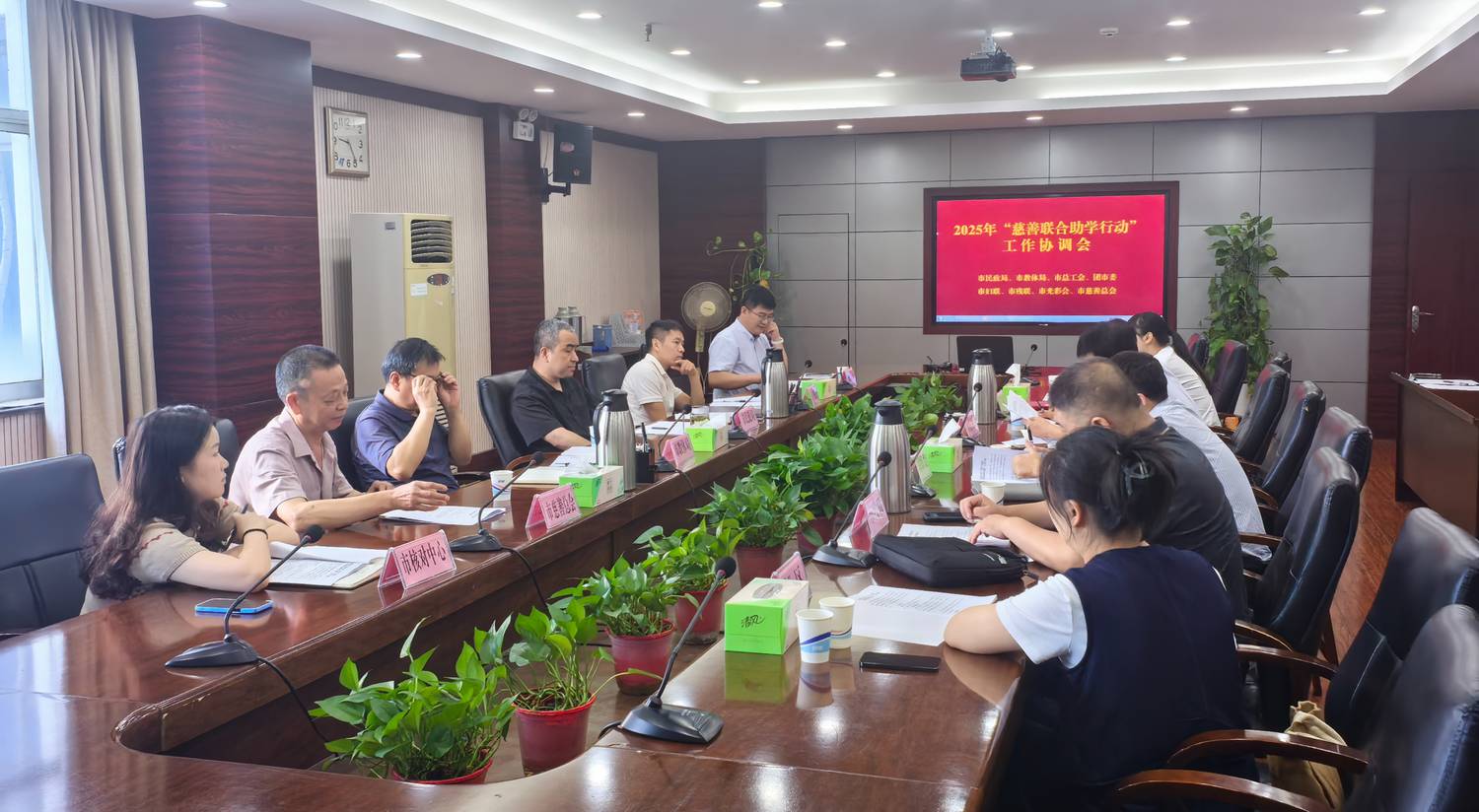 助学协调会照片.jpeg