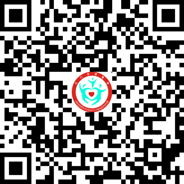 江门市慈善会捐款二维码.png