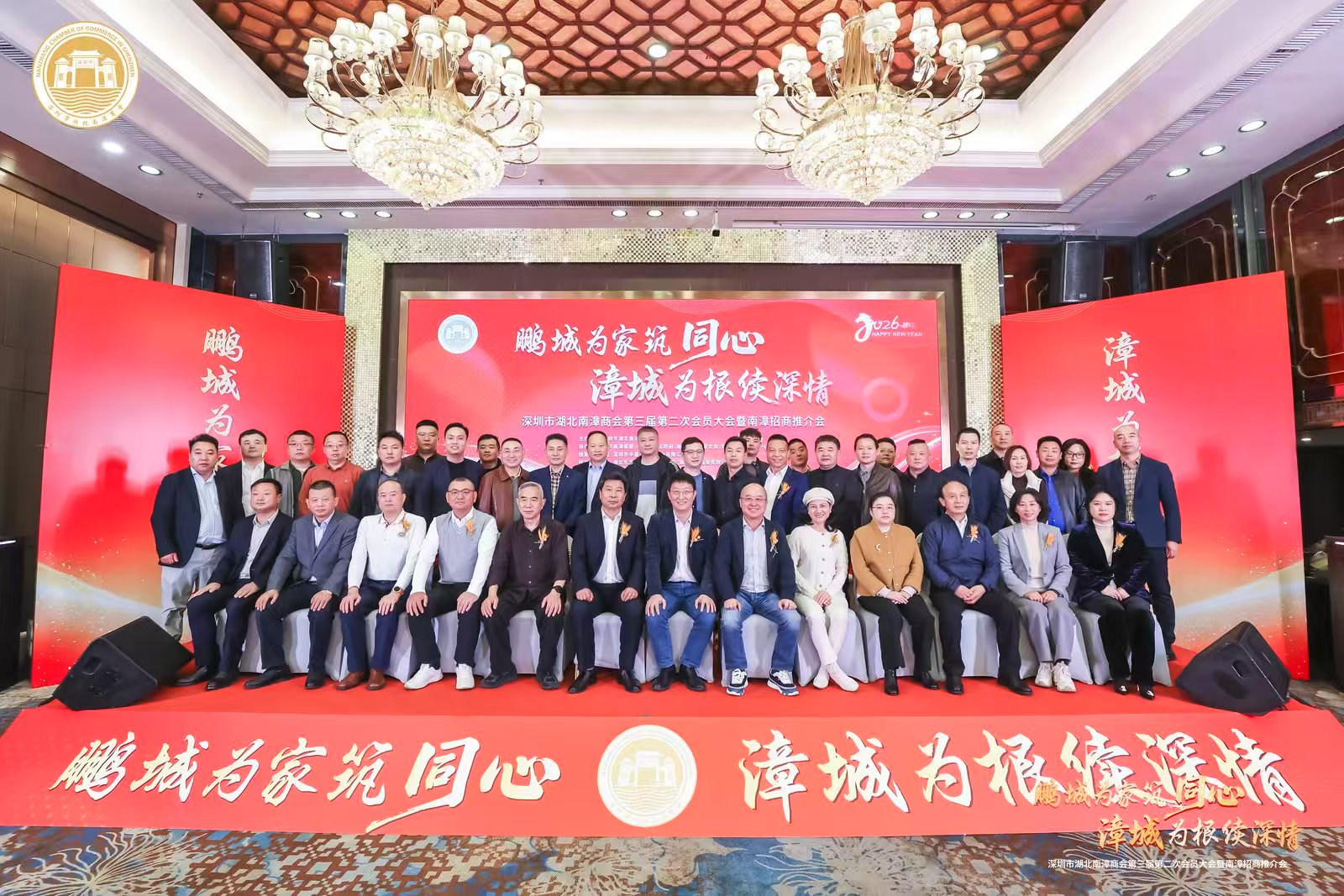 赴深年会大合照.jpg