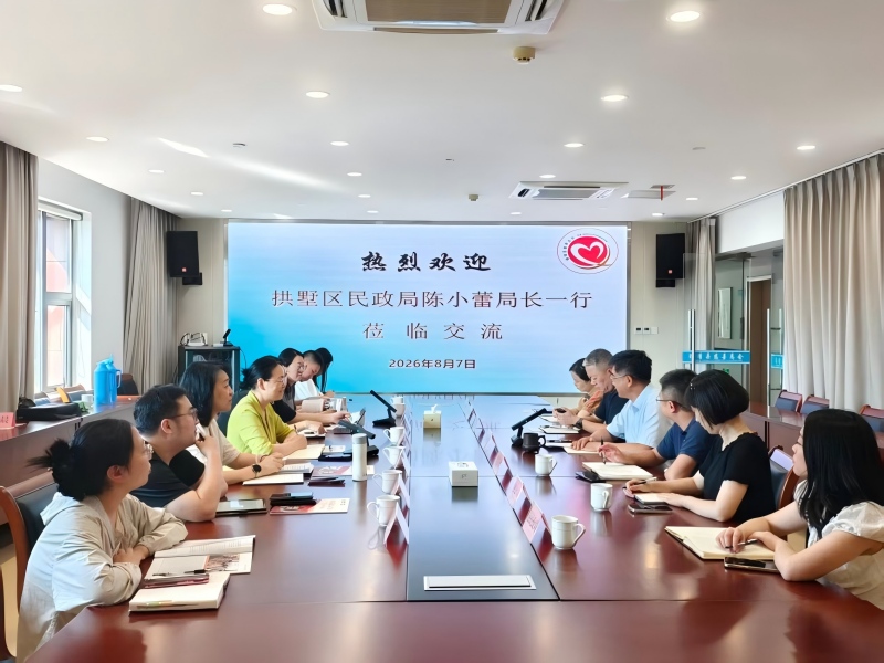 拱墅区来访封面照.jpg 拱墅区来访封面照.jpg