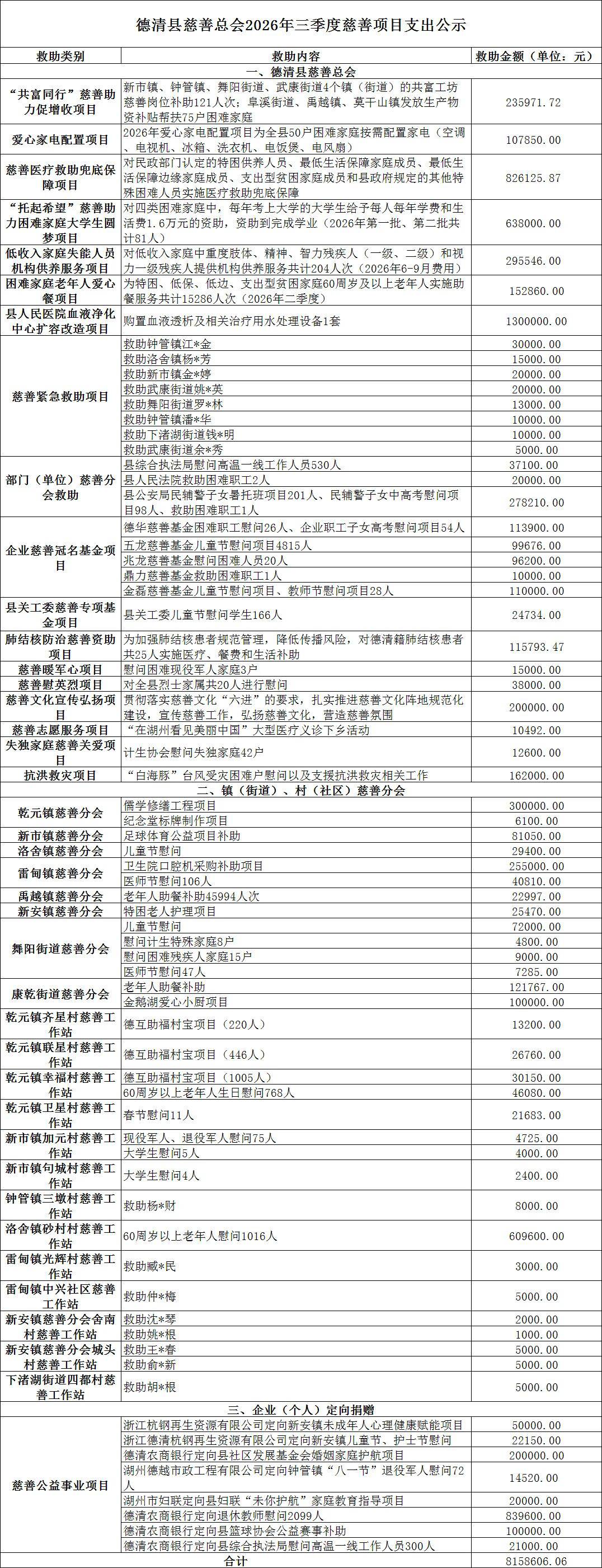 公示.jpg