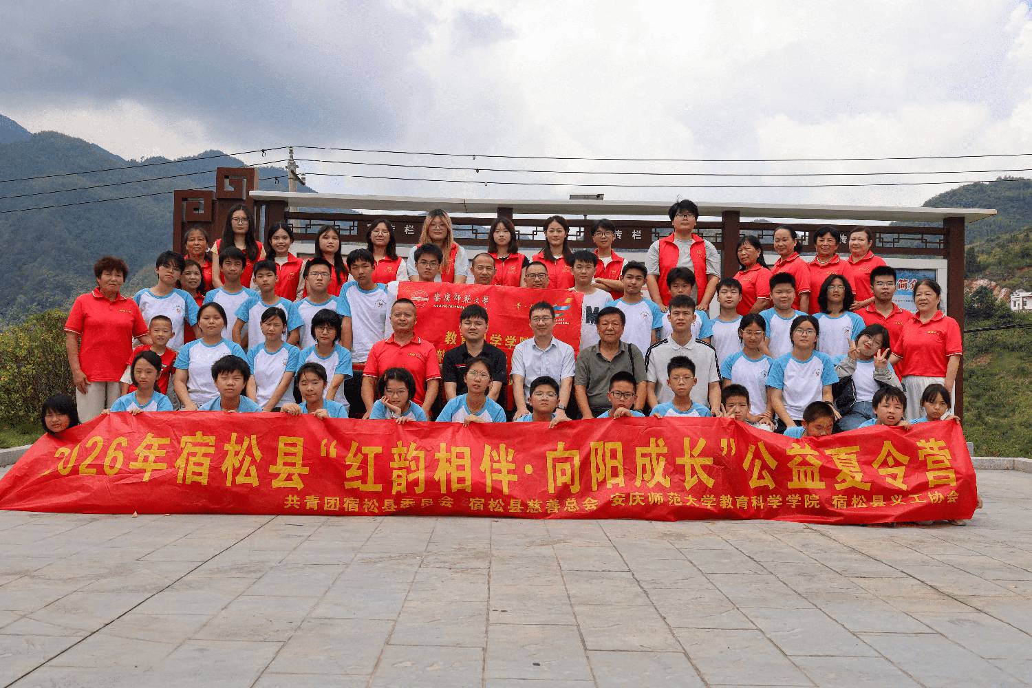 “红韵童行,向阳筑梦”暑期社会实践暨“红韵相伴·向阳成长”夏令营结营_new.png “红韵童行,向阳筑梦”暑期社会实践暨“红韵相伴·向阳成长”夏令营结营_new.png