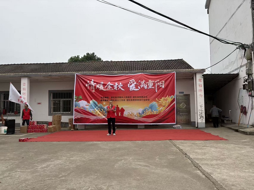 “情暖金秋·爱满重阳”宿松县慈善总会走进河塌乡敬老院开展慰问活动2.jpg “情暖金秋·爱满重阳”宿松县慈善总会走进河塌乡敬老院开展慰问活动2.jpg