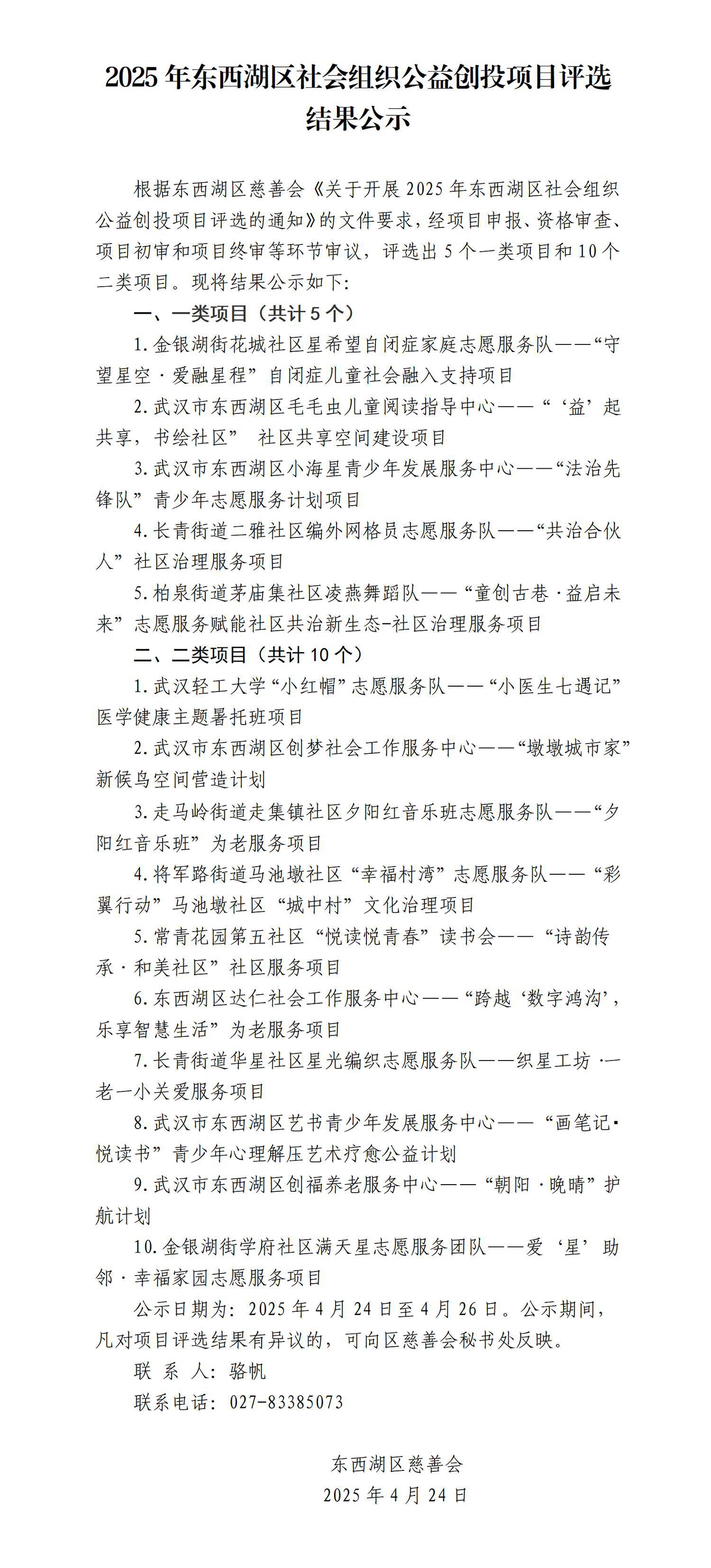 微信图片_20250424160215.png