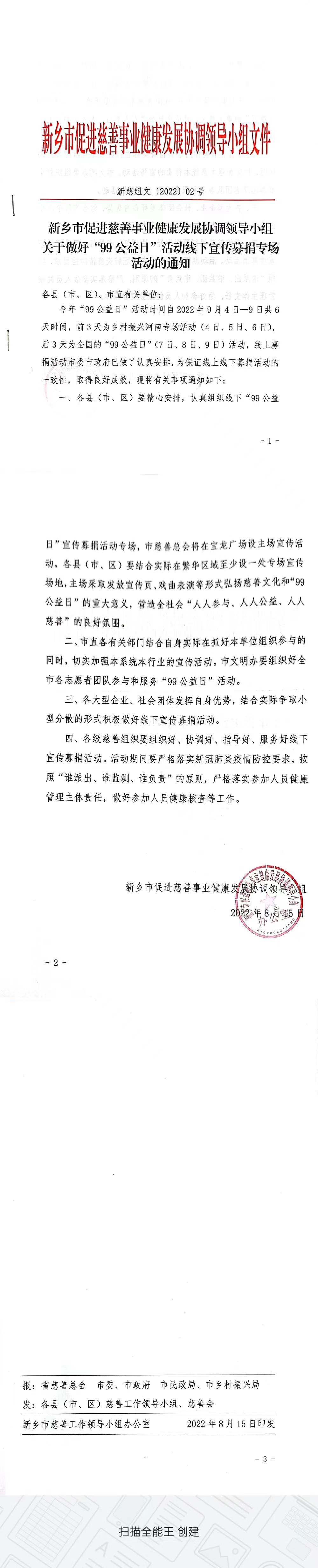领导小组02号.jpg
